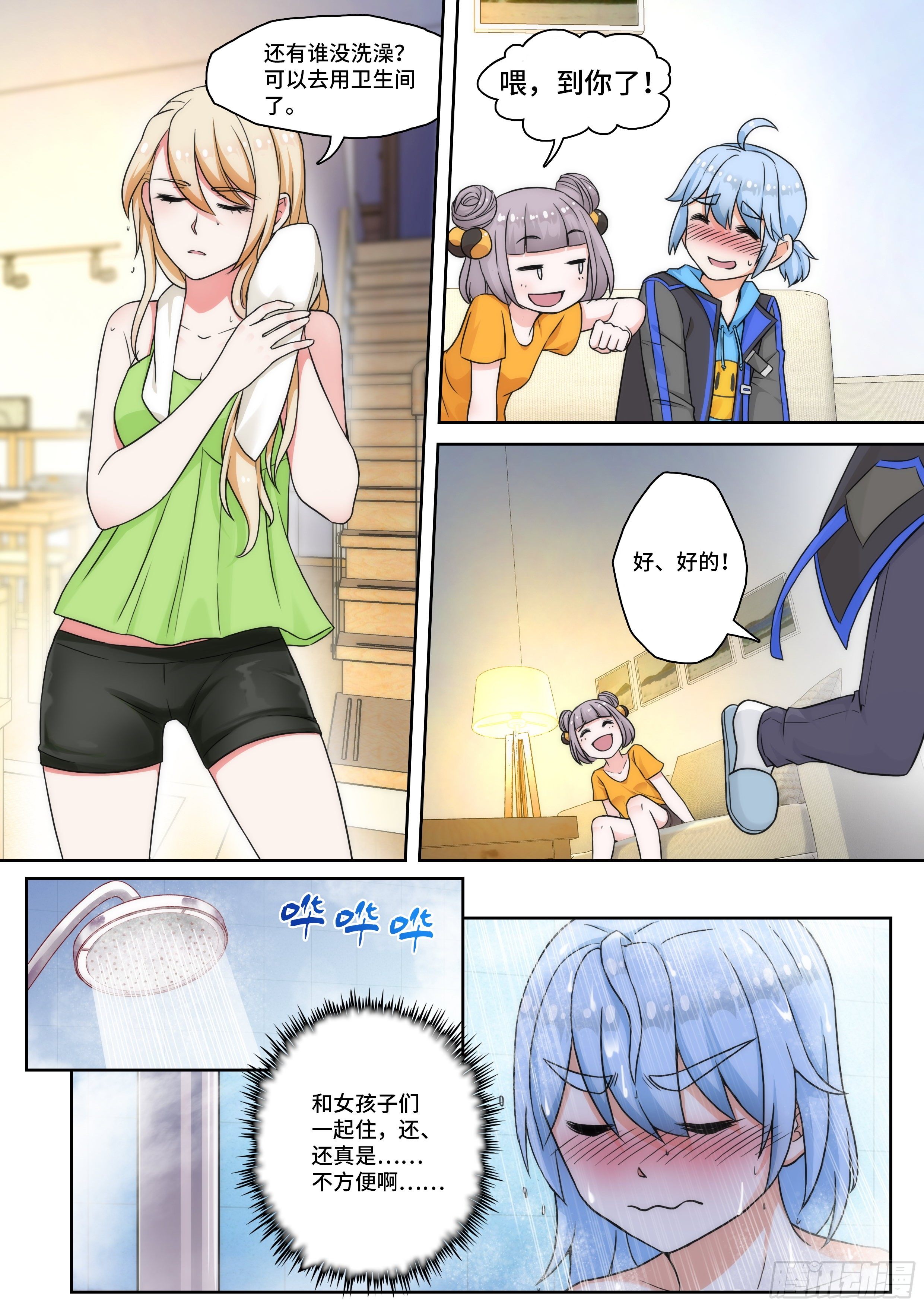 《奇门之上》第十二话比暗虚更可怕的东西 第5页