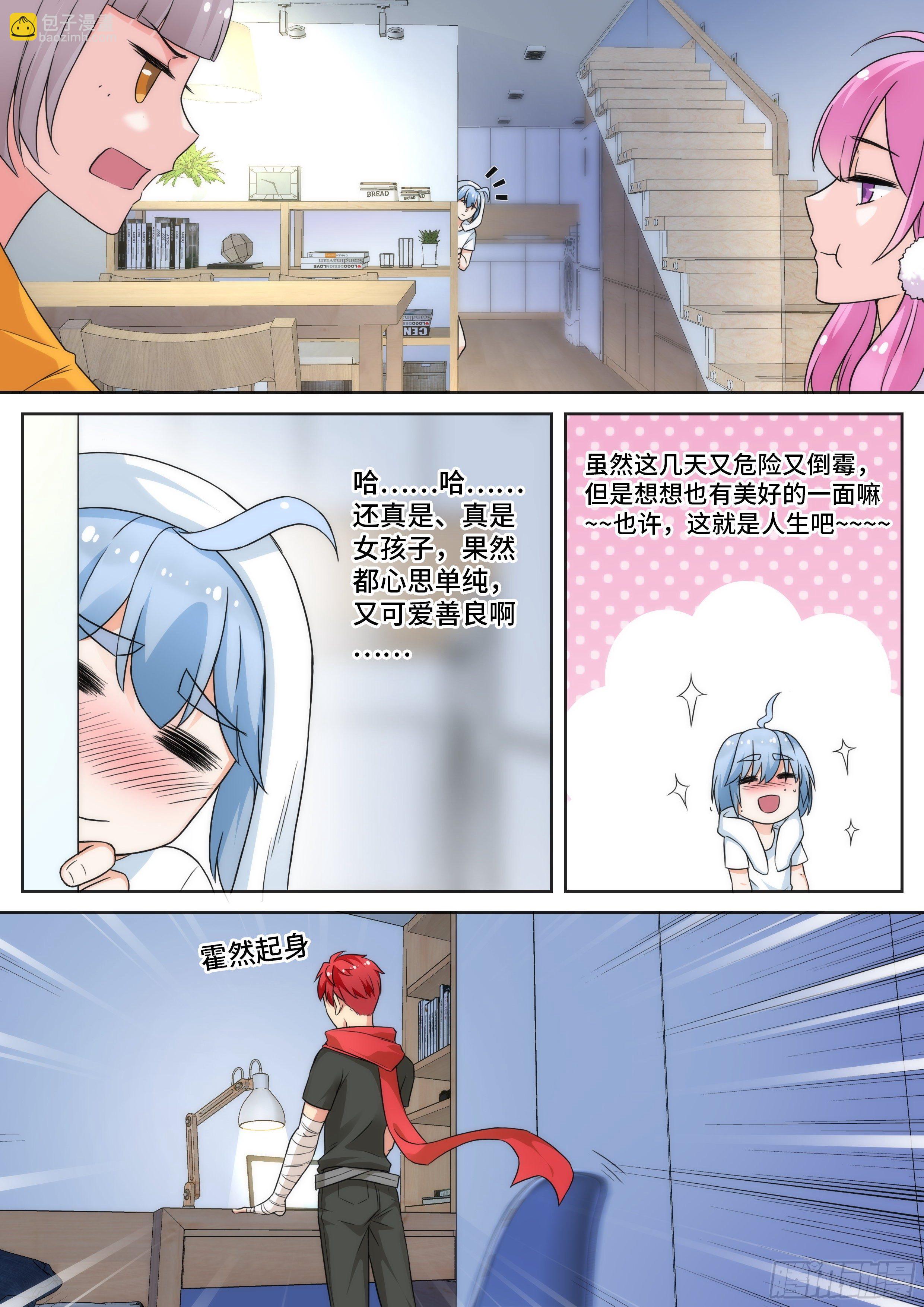 《奇门之上》第十二话比暗虚更可怕的东西 第8页