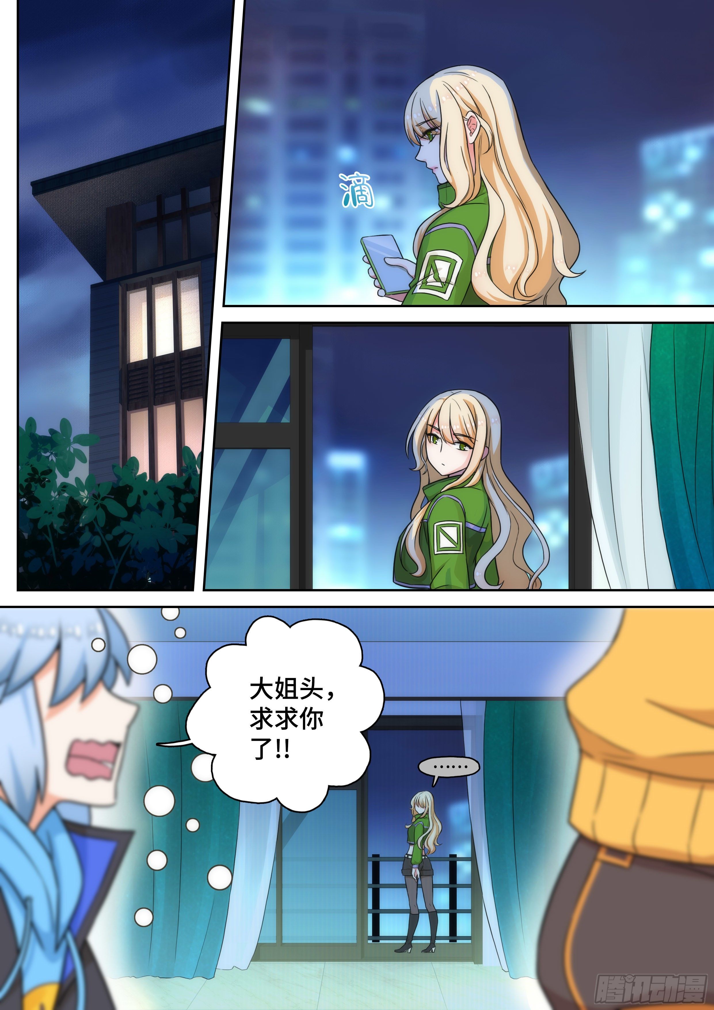 《奇门之上》第九话变强，从特训开始！ 第9页