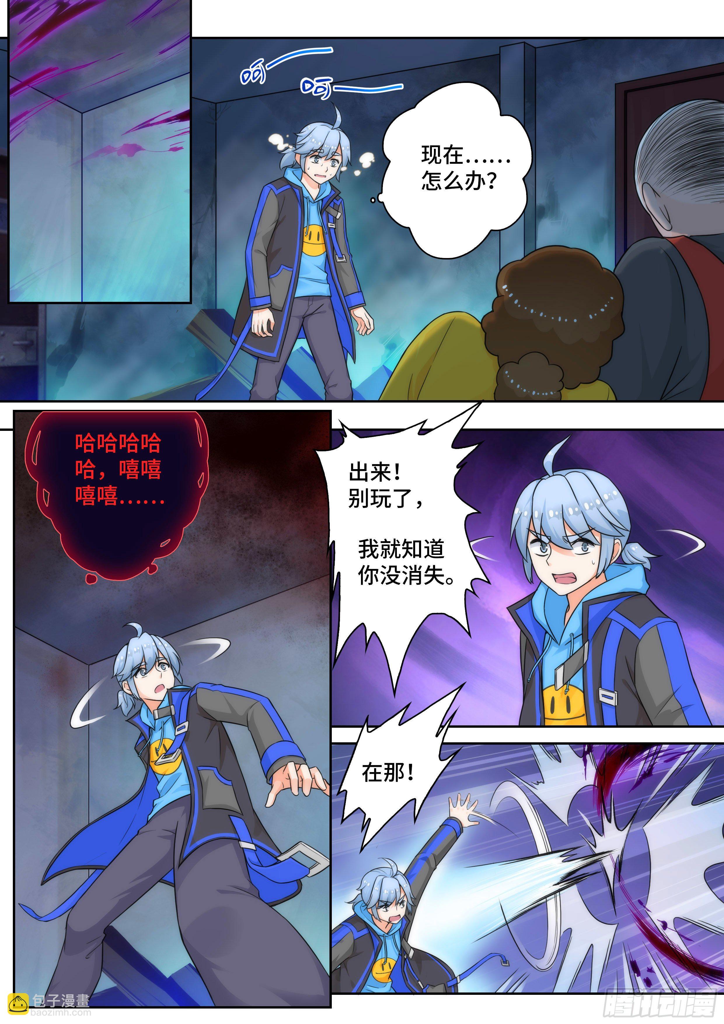 《奇门之上》第十四话来自黑手的阴谋！ 第2页