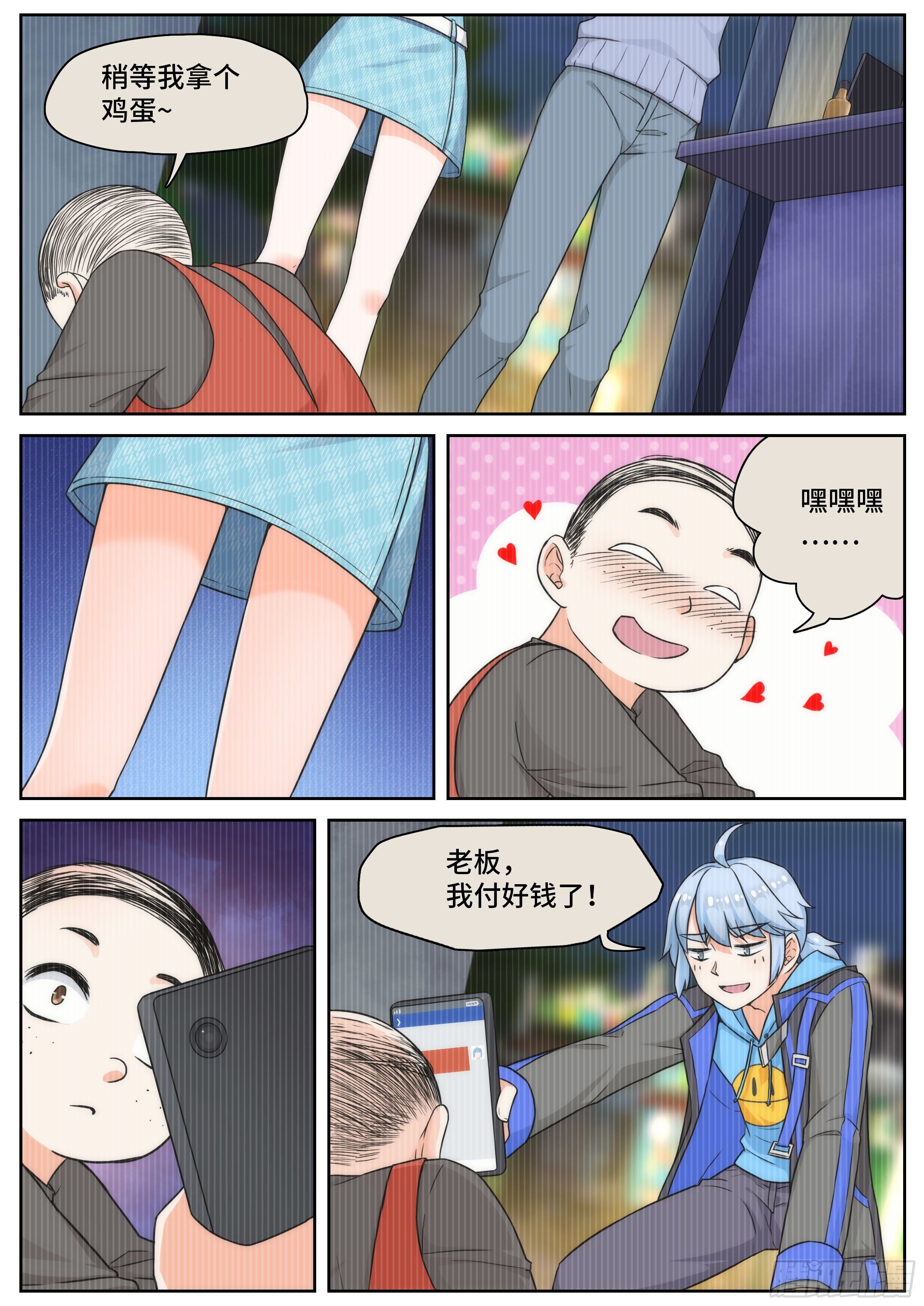 《奇门之上》第十三话隐藏于幕后的黑手 第3页