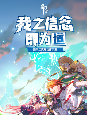 《奇门之上》漫画封面图 - tl漫画