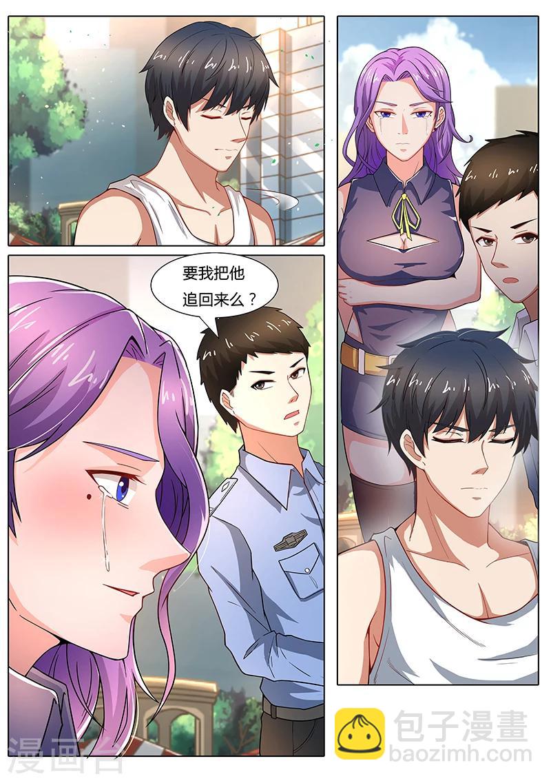 《国之盾牌》第5话 只想做个普通人 第8页