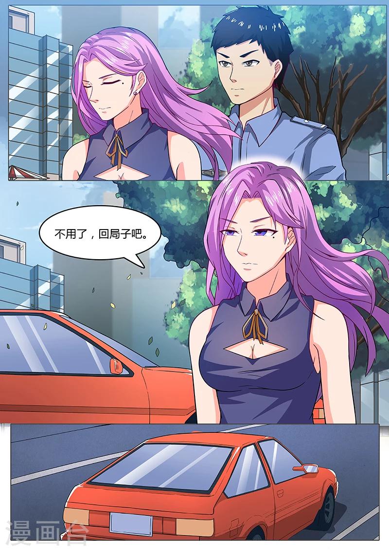 《国之盾牌》第6话 怂了？ 第1页