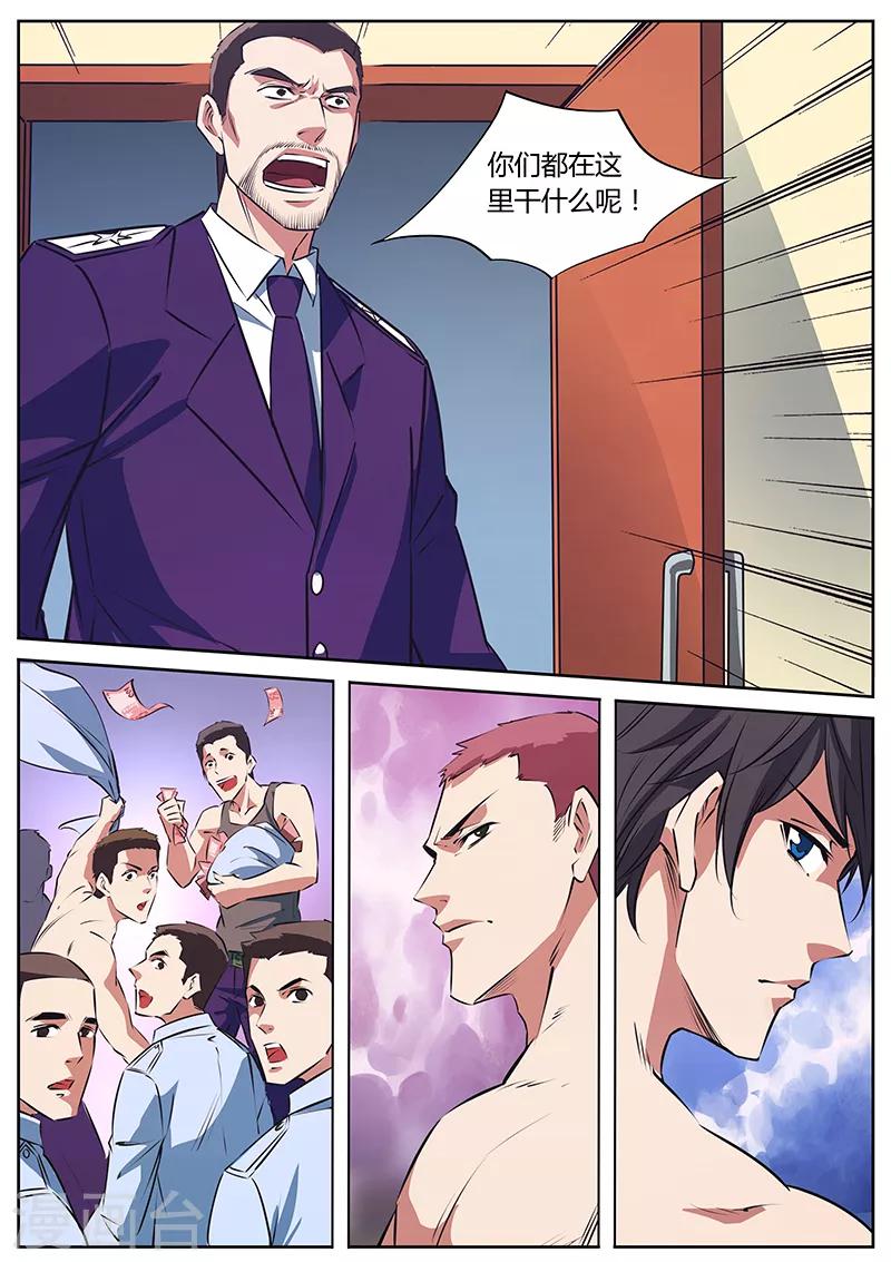 《国之盾牌》第18话 裁判 第4页