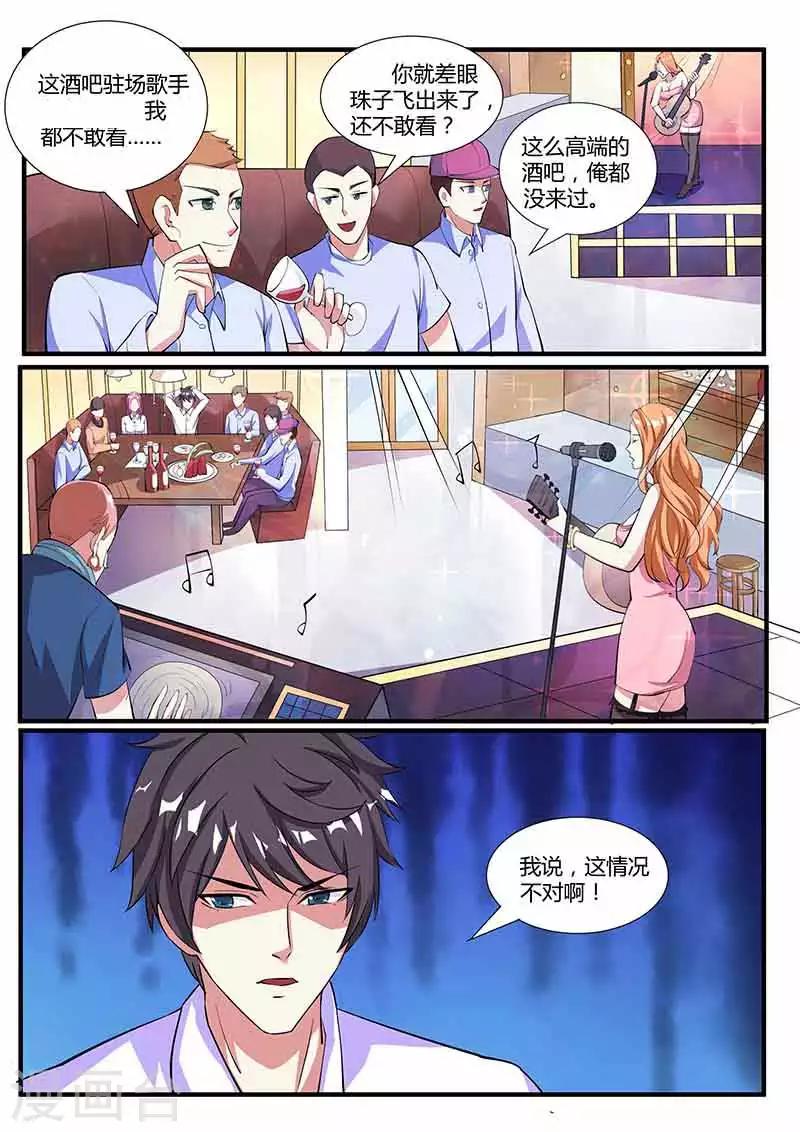 《国之盾牌》第38话 对决 第11页