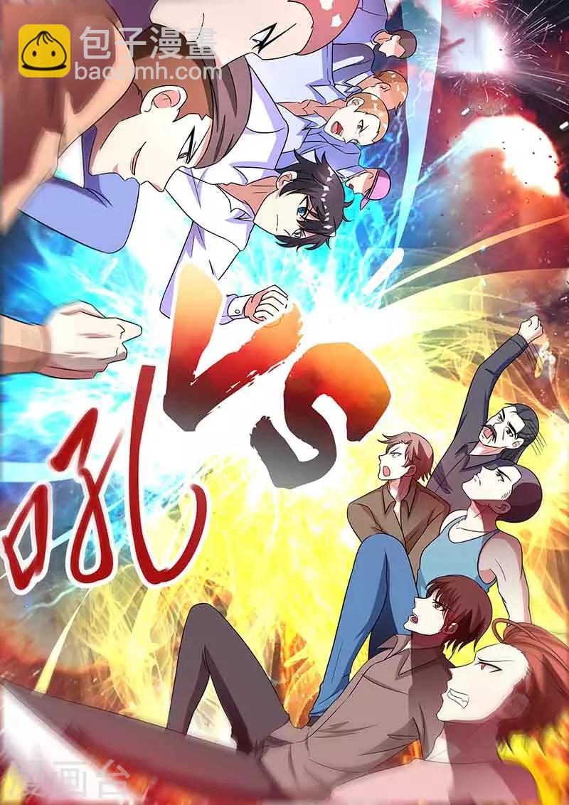 《国之盾牌》第38话 对决 第15页