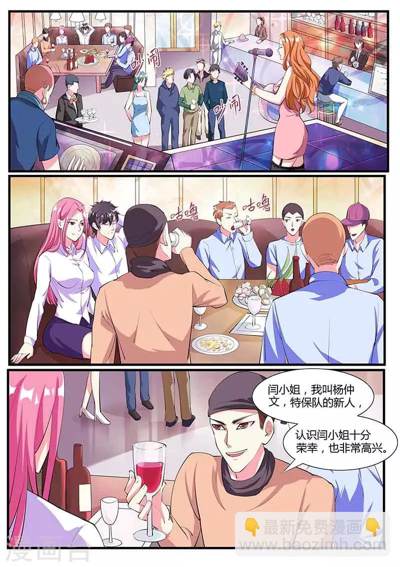 《国之盾牌》第38话 对决 第6页