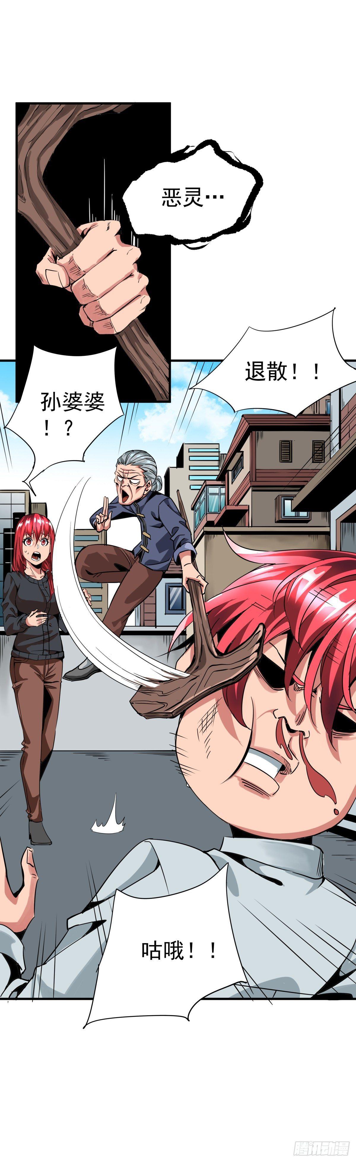 《天轮》3.修真世界 第17页