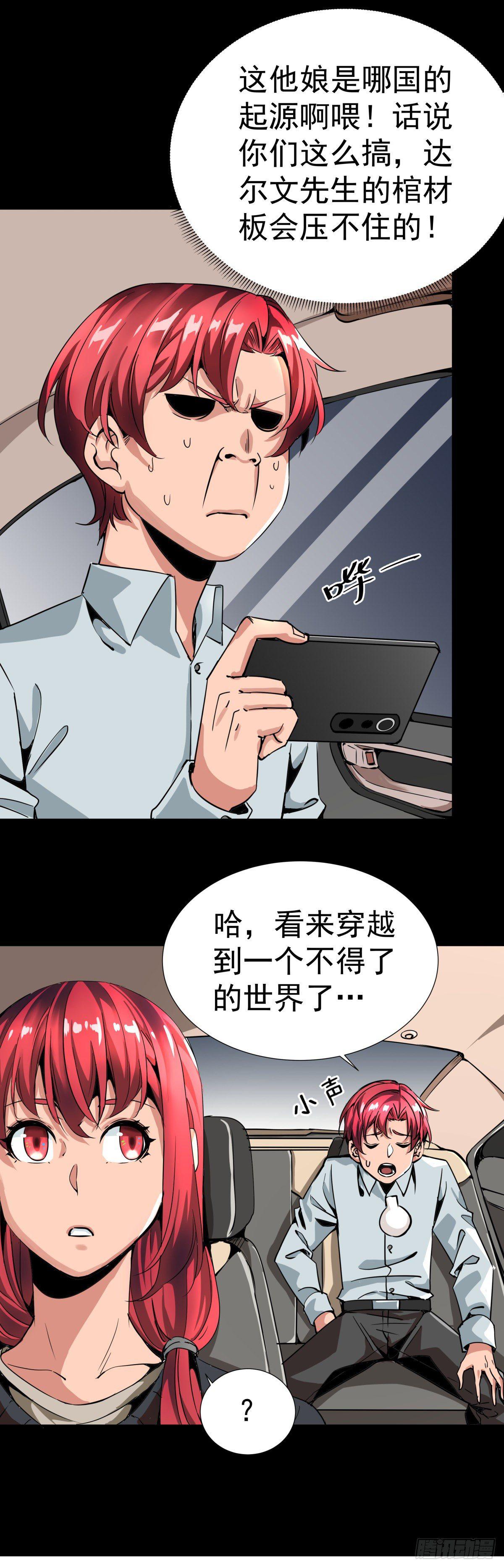 《天轮》3.修真世界 第5页