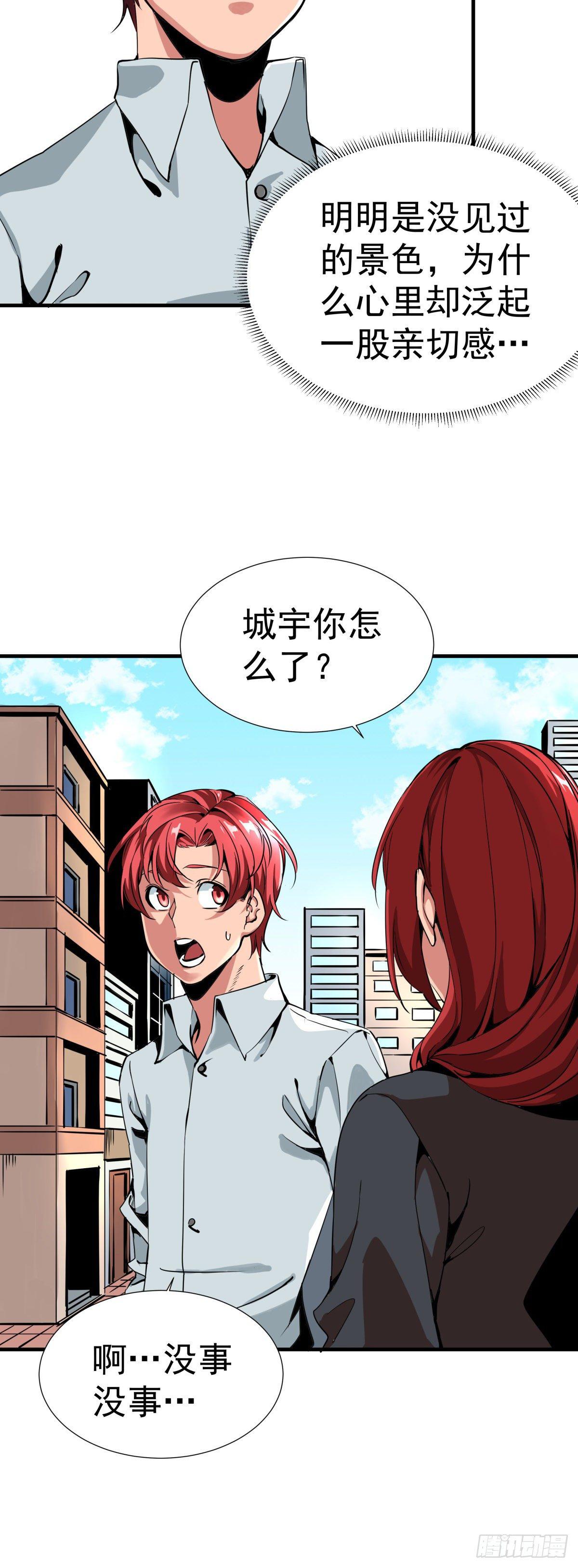 《天轮》3.修真世界 第8页
