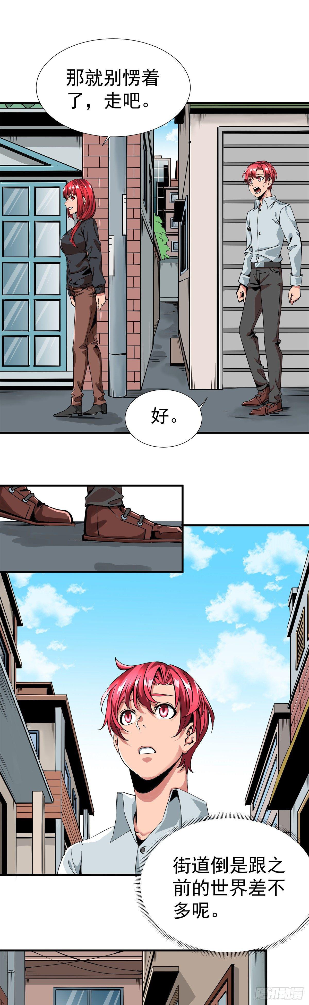 《天轮》3.修真世界 第9页