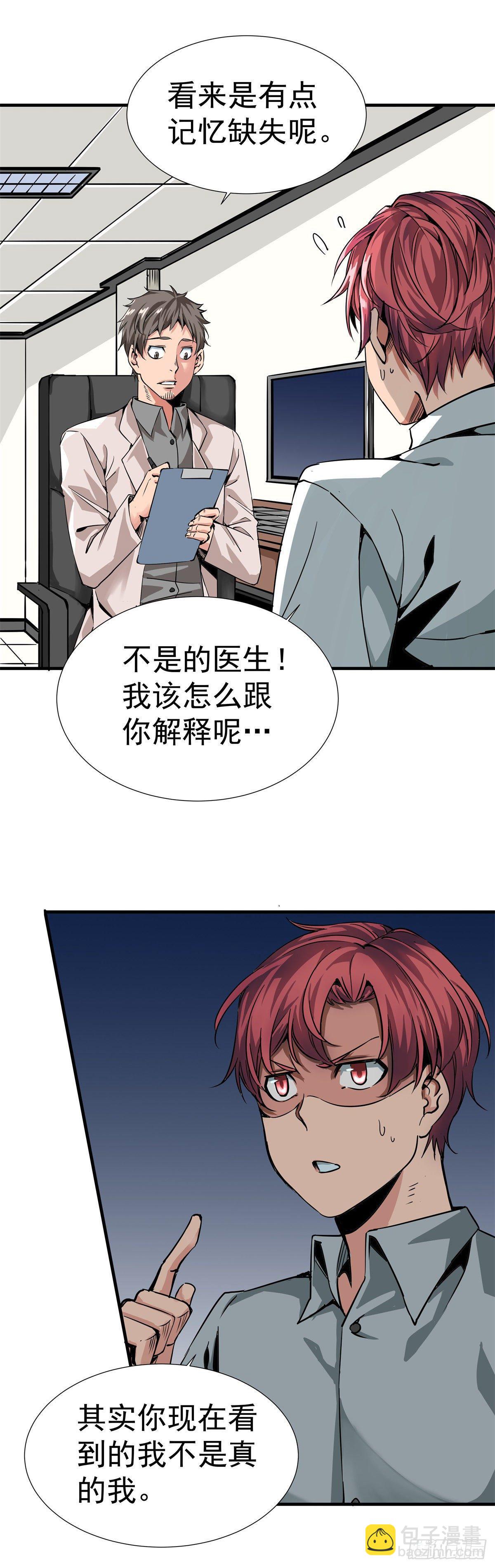 《天轮》1.被雷噼活的少年（上） 第13页