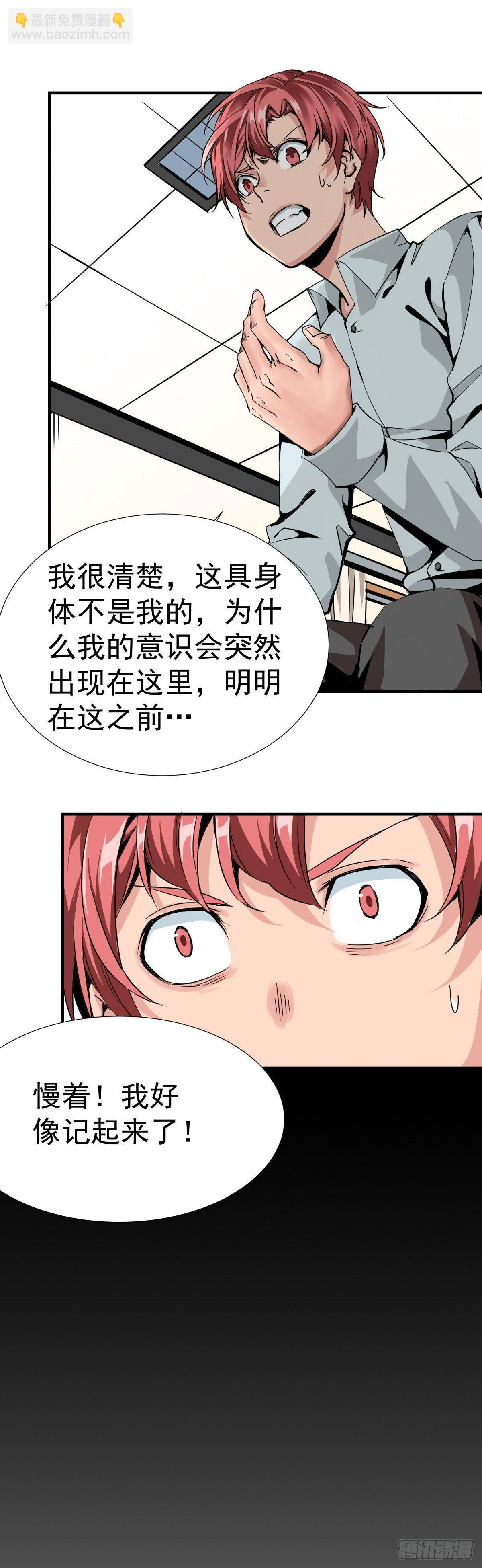 《天轮》1.被雷噼活的少年（上） 第17页
