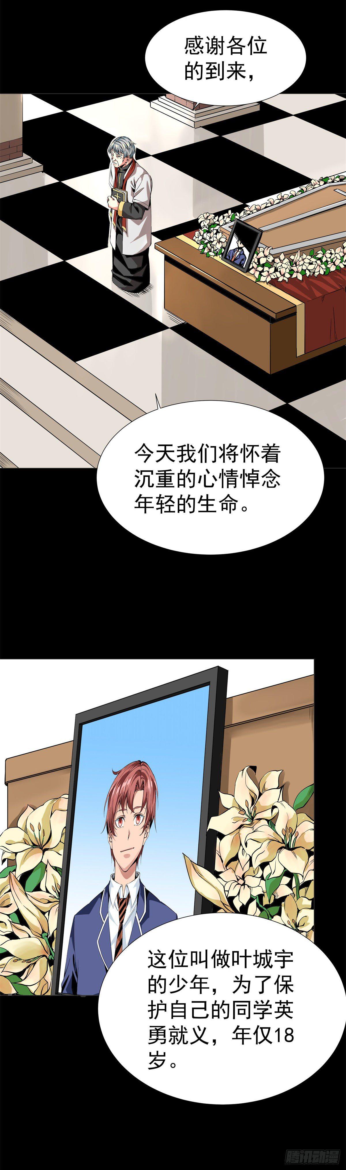 《天轮》1.被雷噼活的少年（上） 第2页