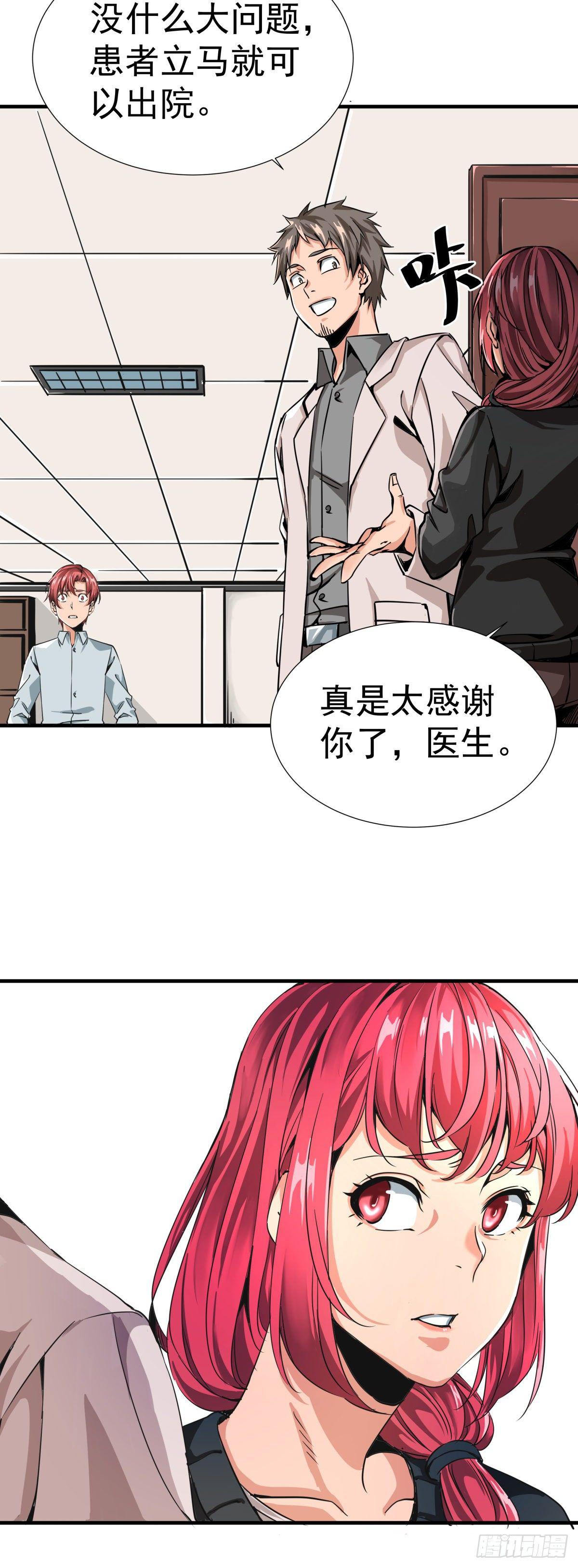 《天轮》2.被雷噼活的少年（下） 第2页