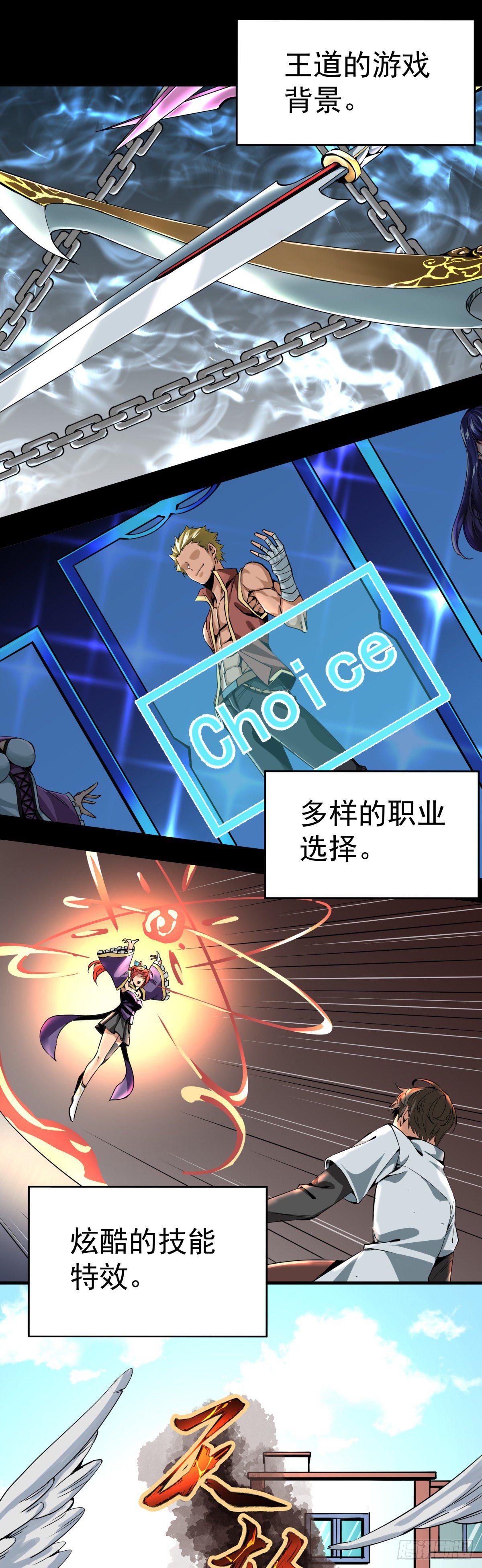 《天轮》7.还是毫发无伤 第1页