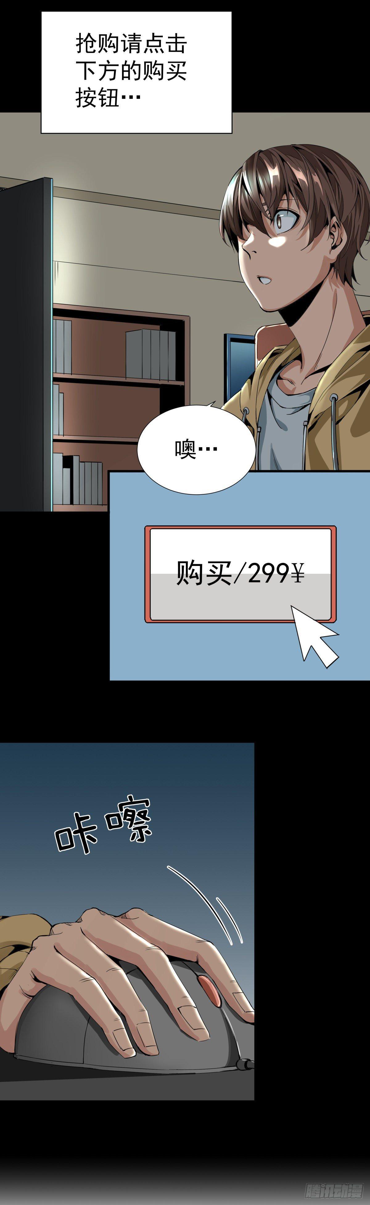 《天轮》7.还是毫发无伤 第3页