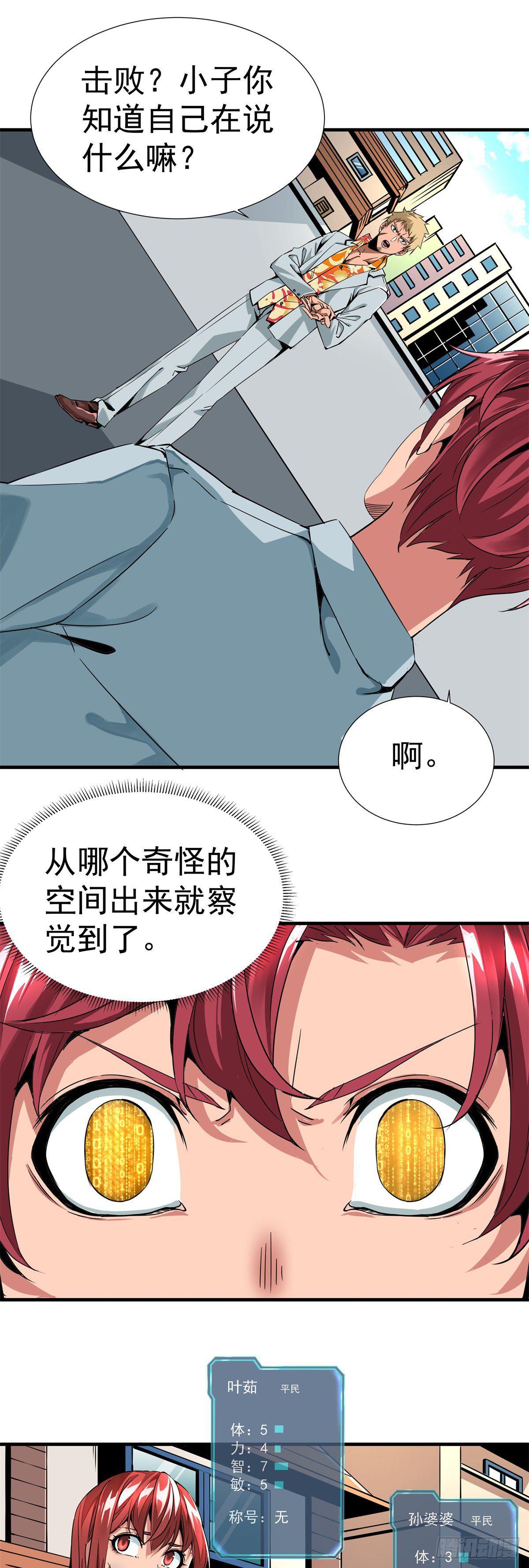 《天轮》7.还是毫发无伤 第5页