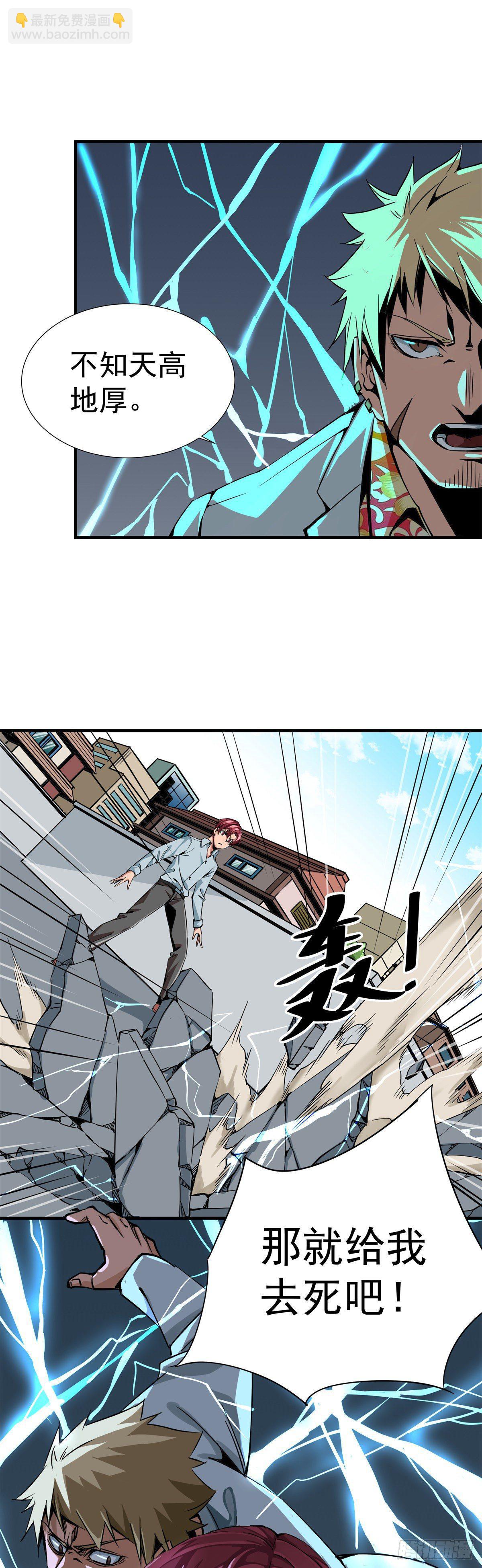 《天轮》7.还是毫发无伤 第7页