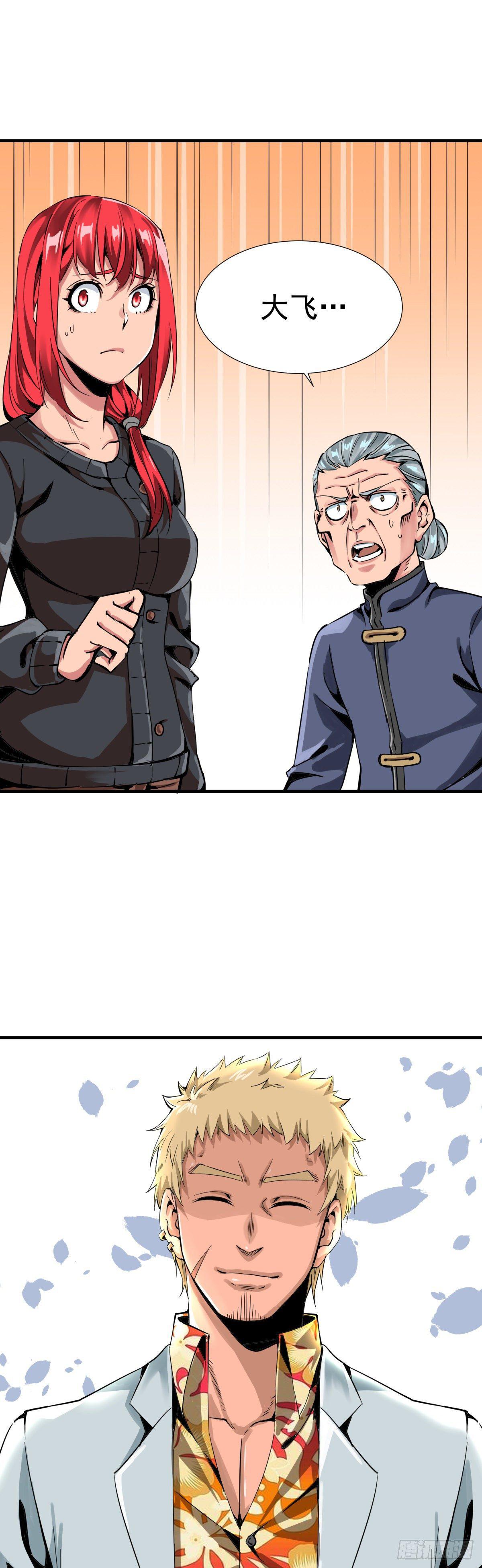 《天轮》4.不速之客 第11页