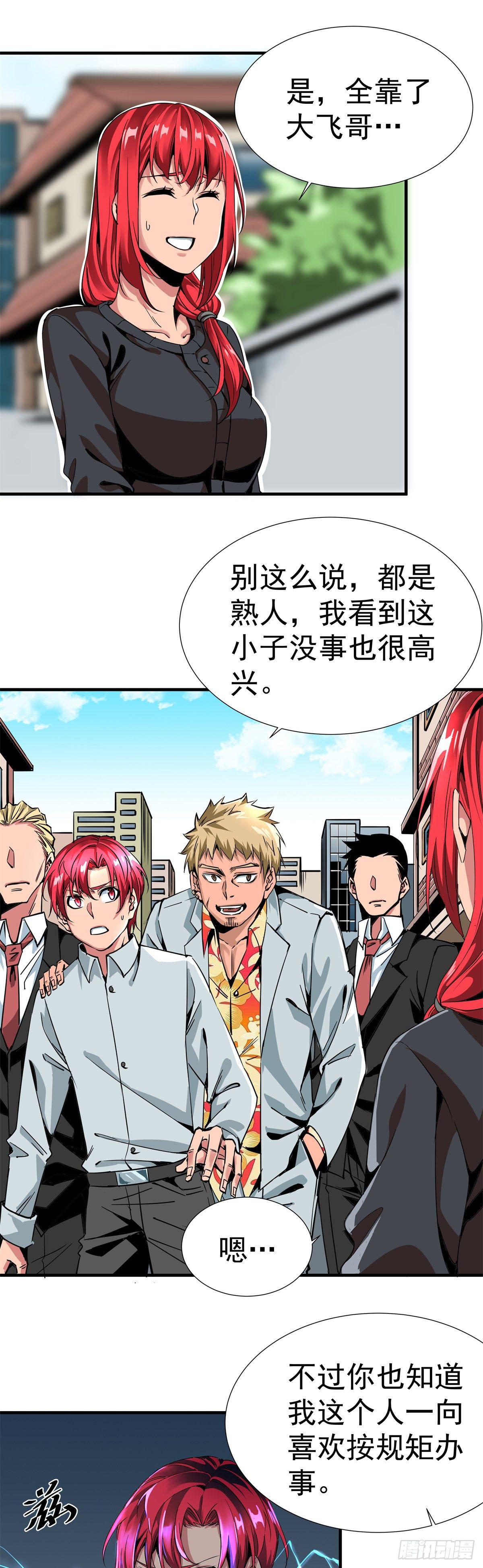 《天轮》4.不速之客 第13页
