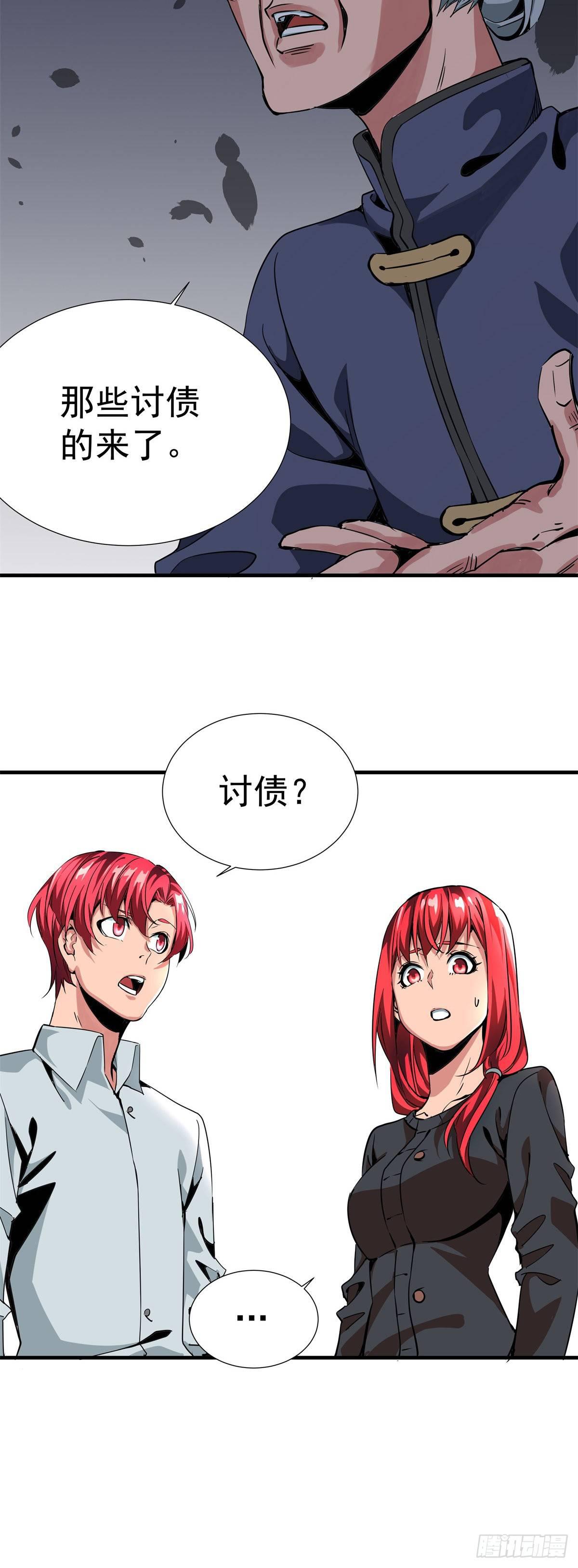 《天轮》4.不速之客 第4页