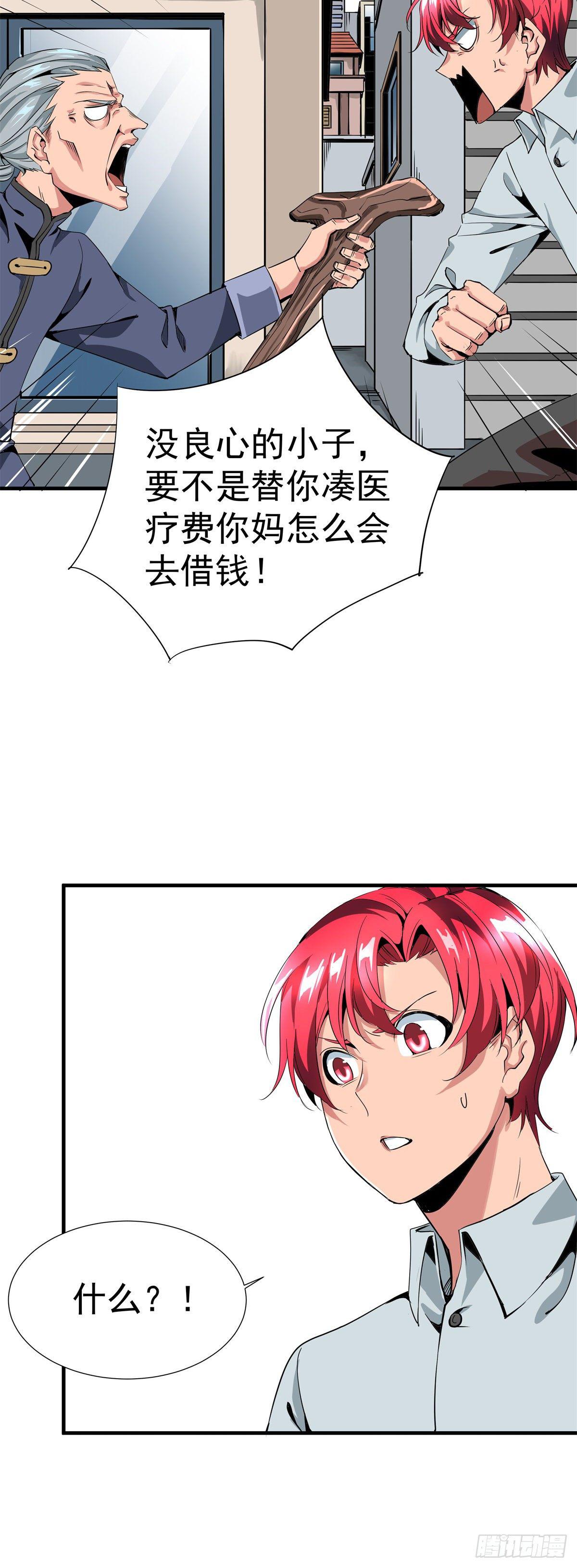 《天轮》4.不速之客 第6页