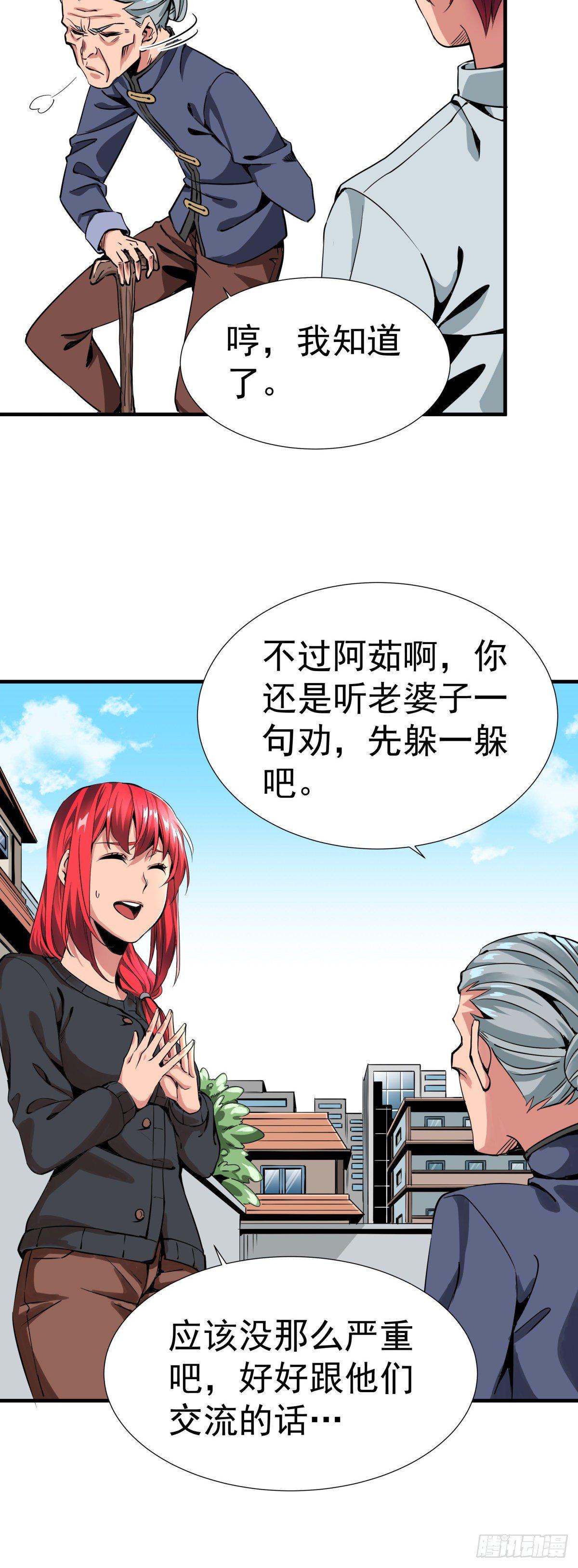 《天轮》4.不速之客 第8页