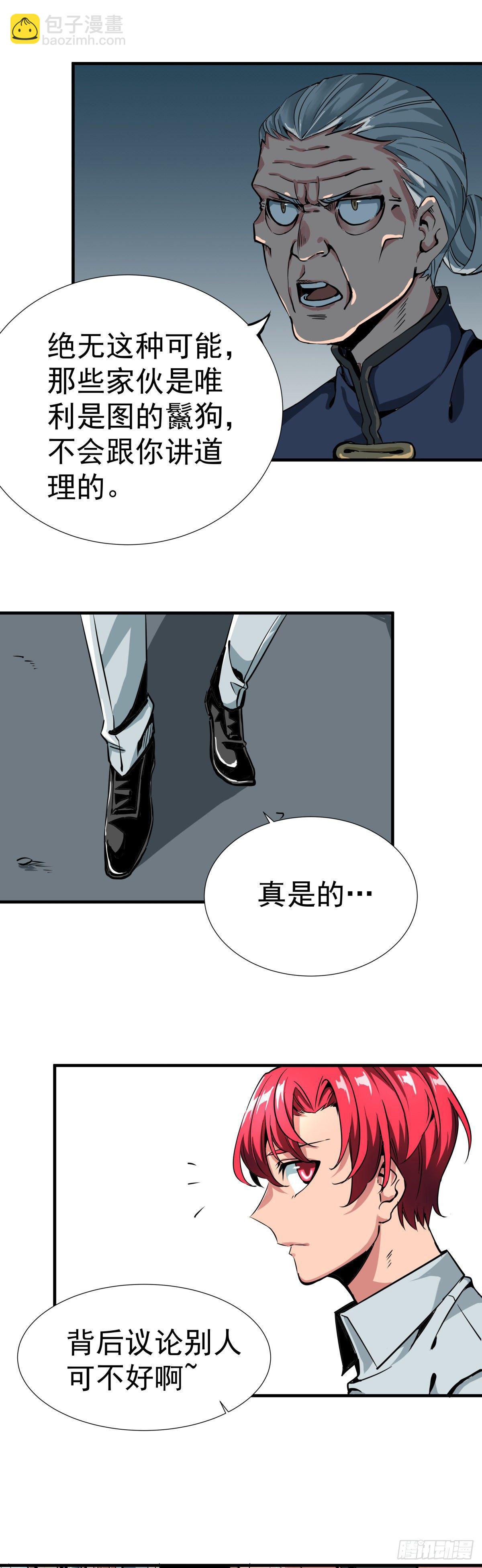 《天轮》4.不速之客 第9页