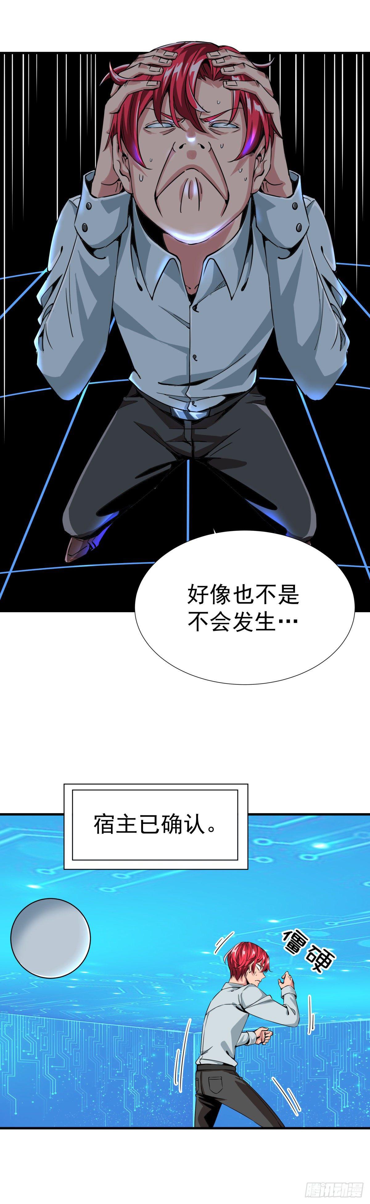 《天轮》5.奇异空间 第11页