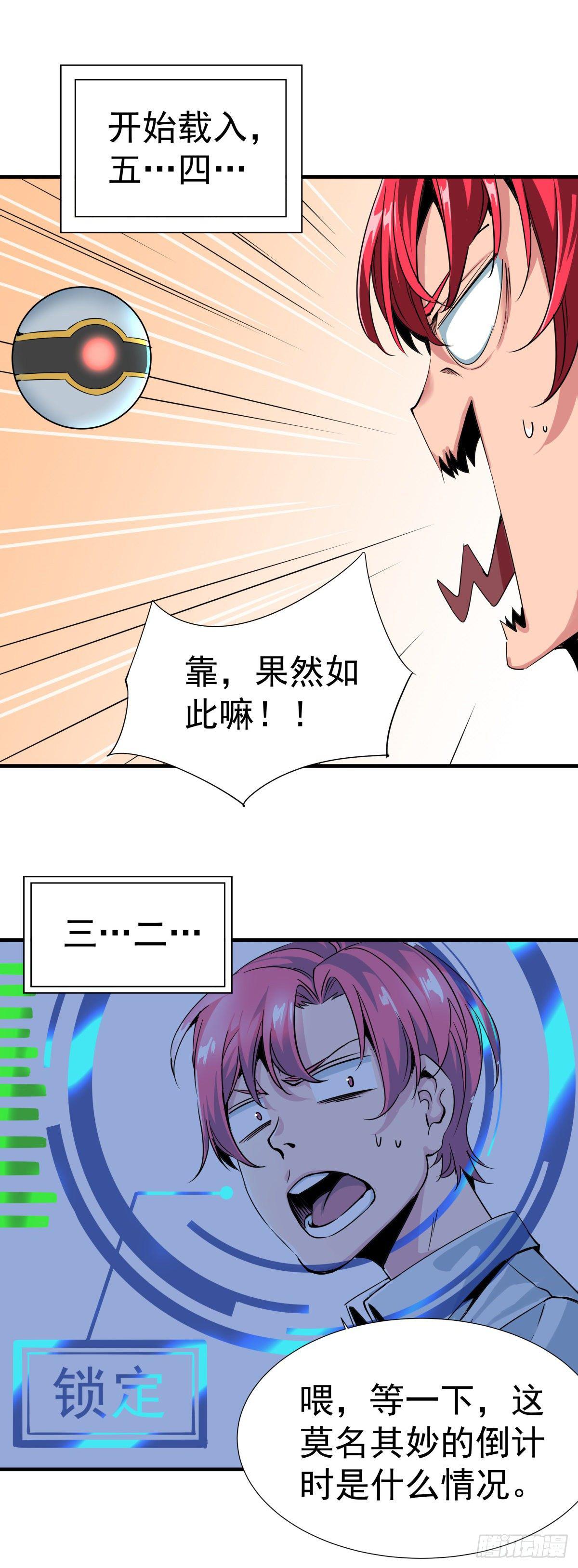 《天轮》5.奇异空间 第12页