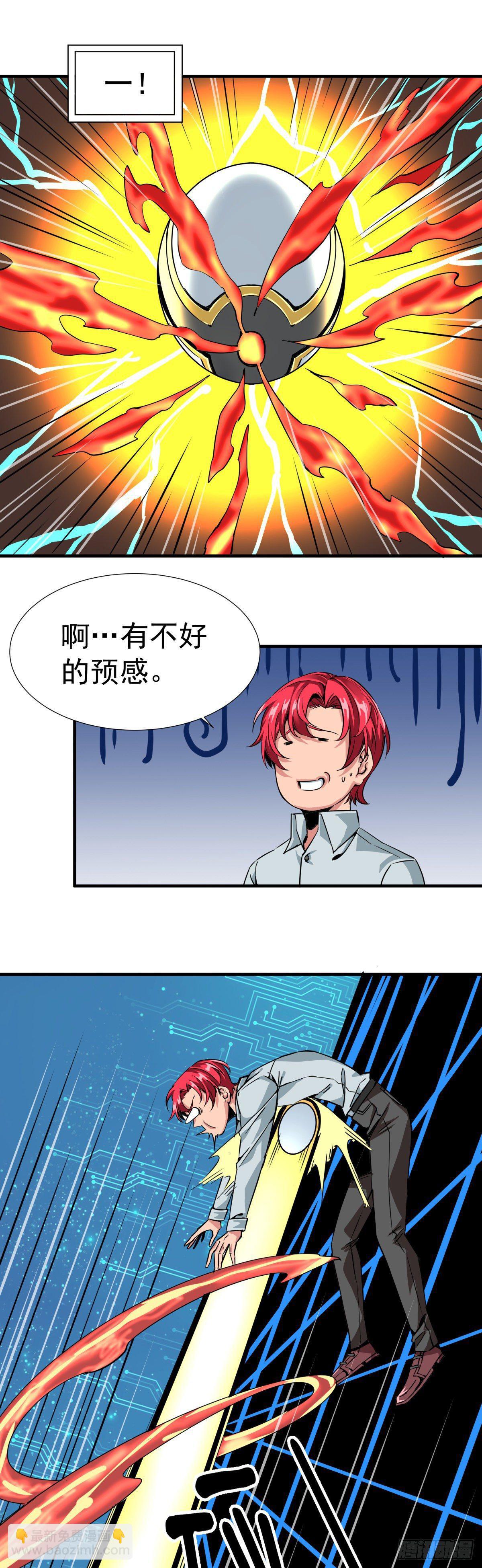 《天轮》5.奇异空间 第13页