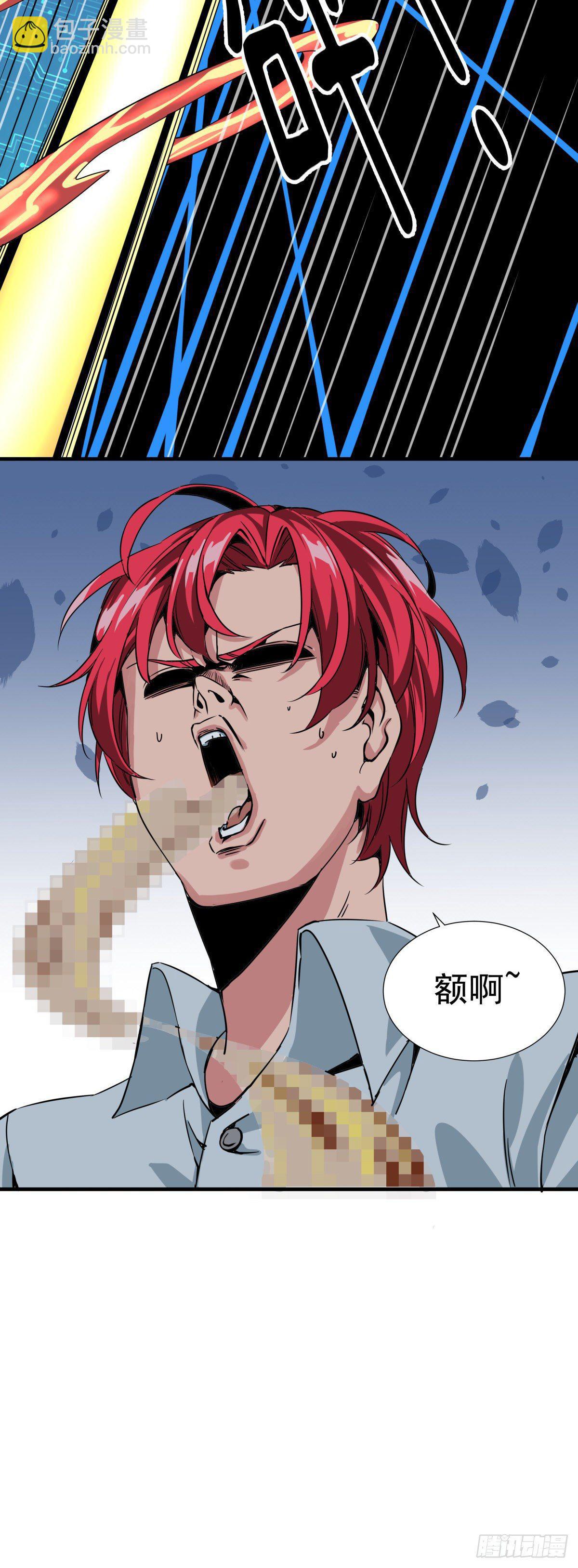 《天轮》5.奇异空间 第14页
