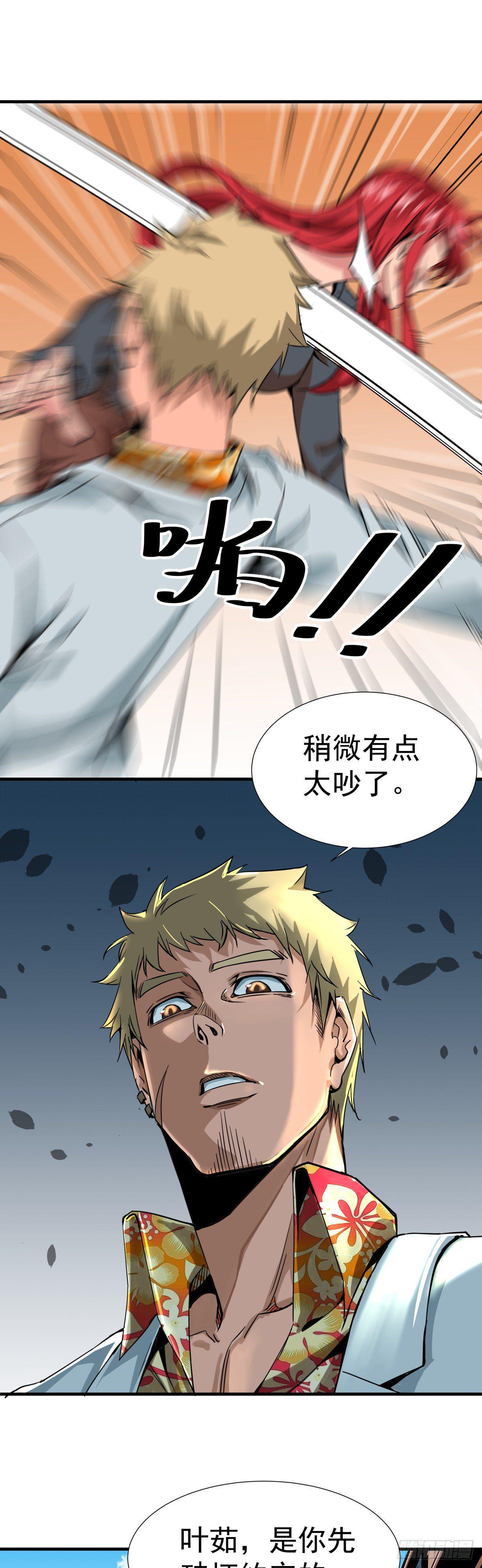 《天轮》5.奇异空间 第17页