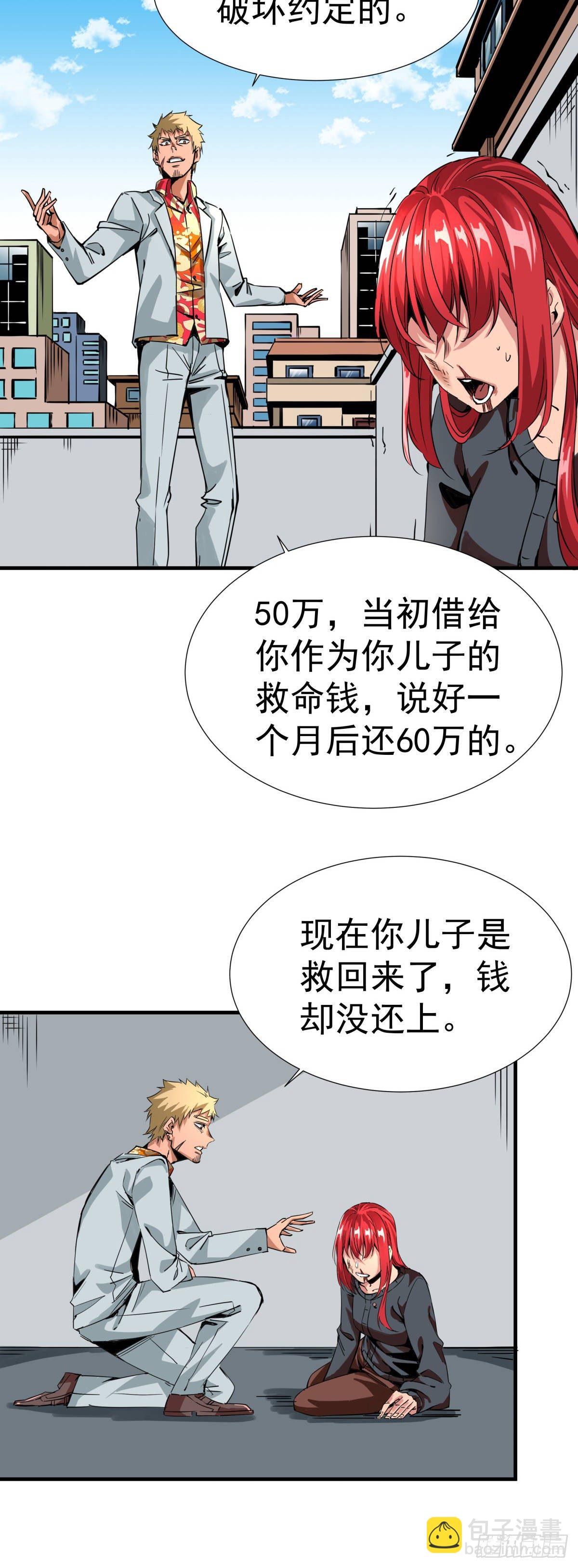 《天轮》5.奇异空间 第18页