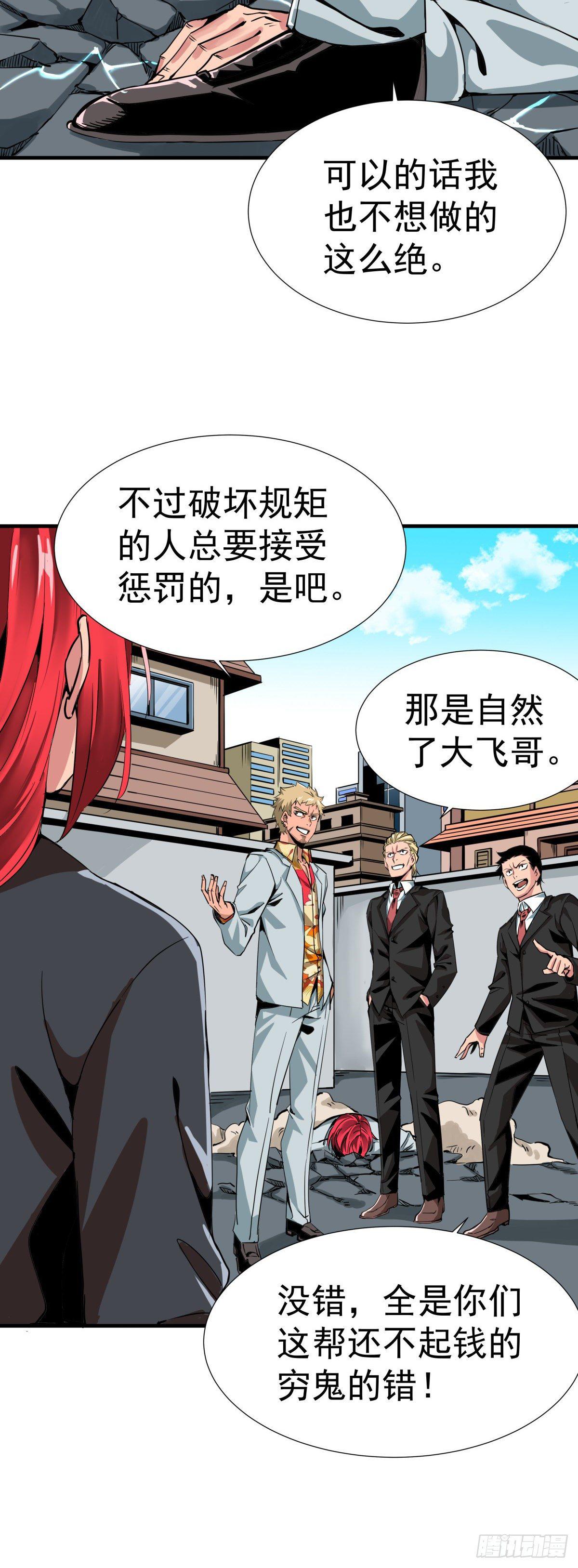 《天轮》5.奇异空间 第2页