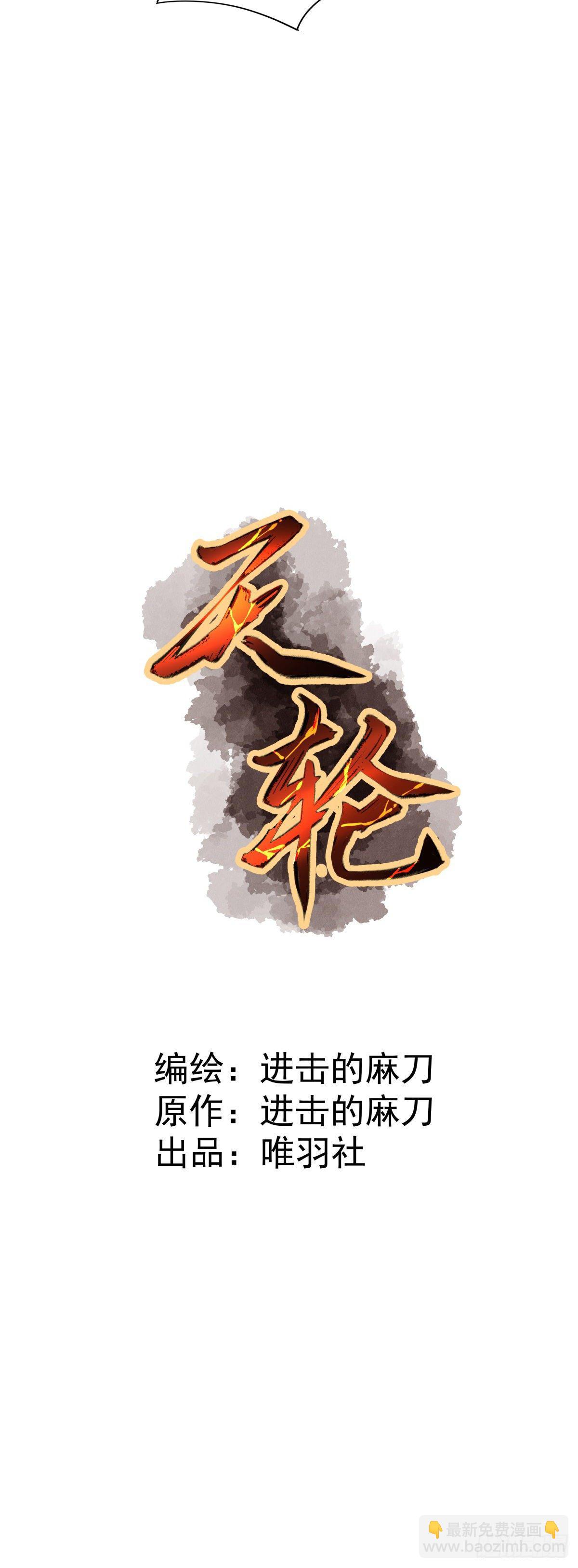 《天轮》5.奇异空间 第4页