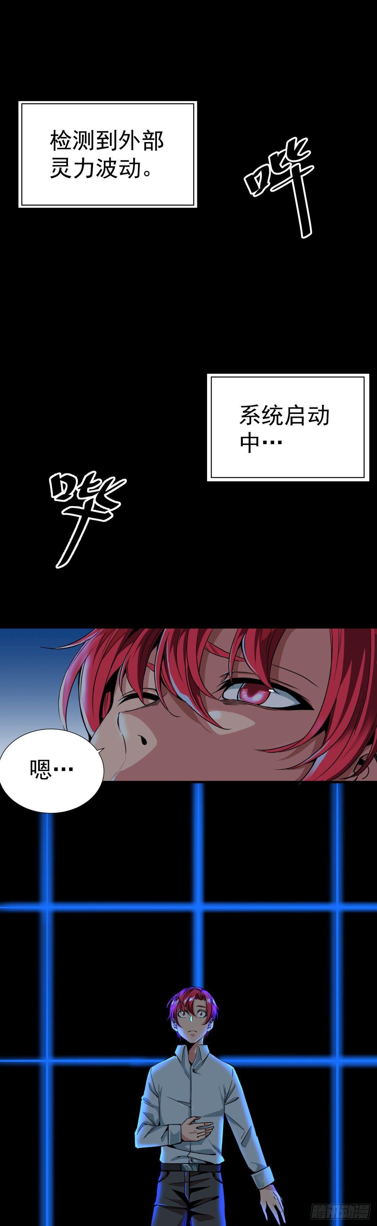 《天轮》5.奇异空间 第5页