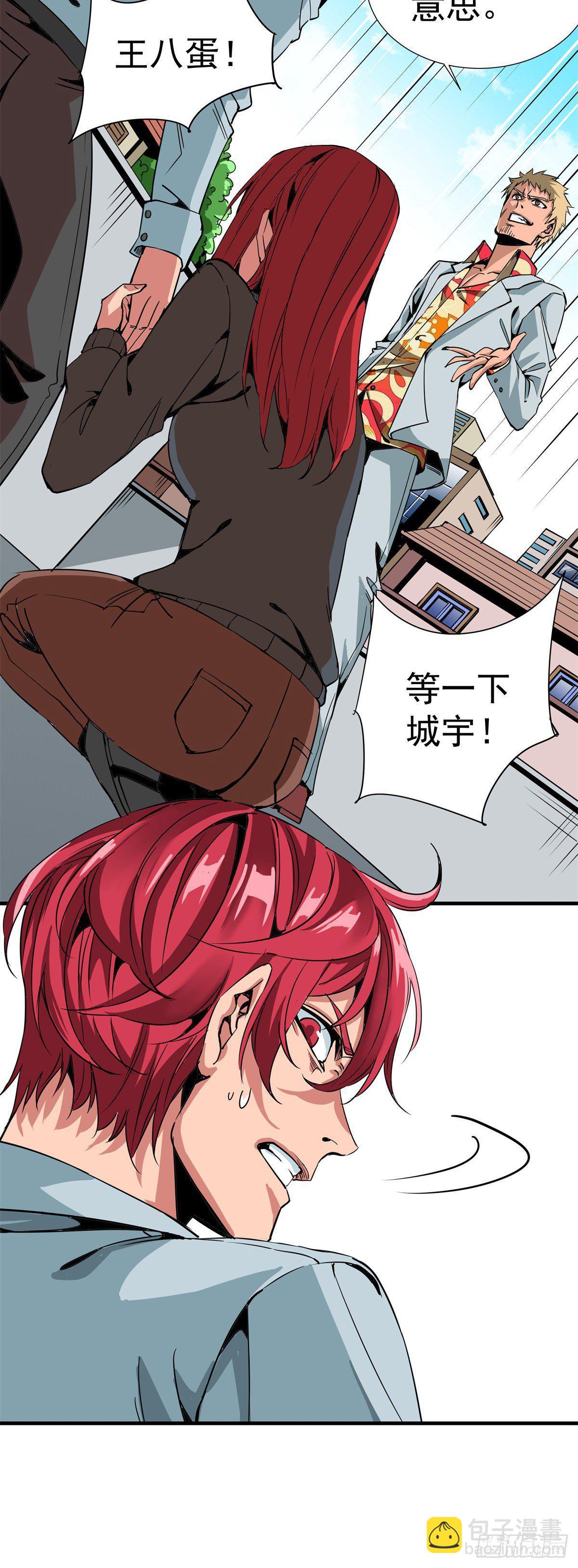 《天轮》6.毫发无伤 第10页