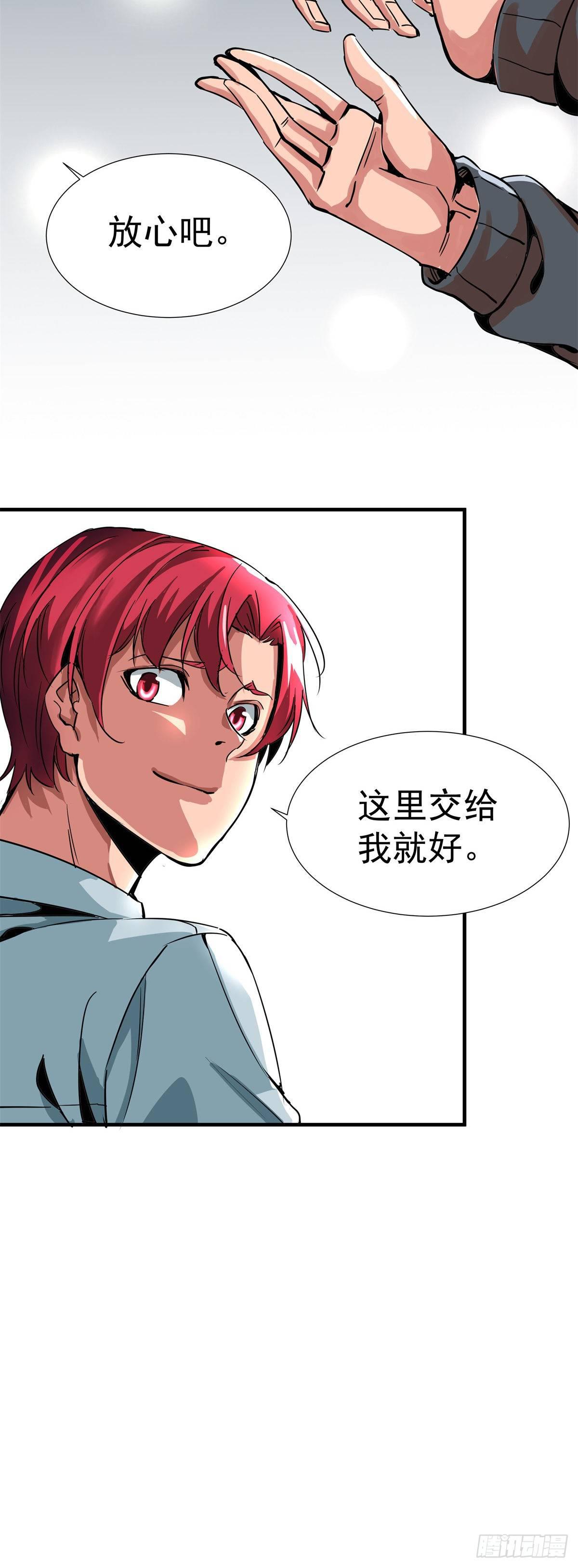 《天轮》6.毫发无伤 第12页