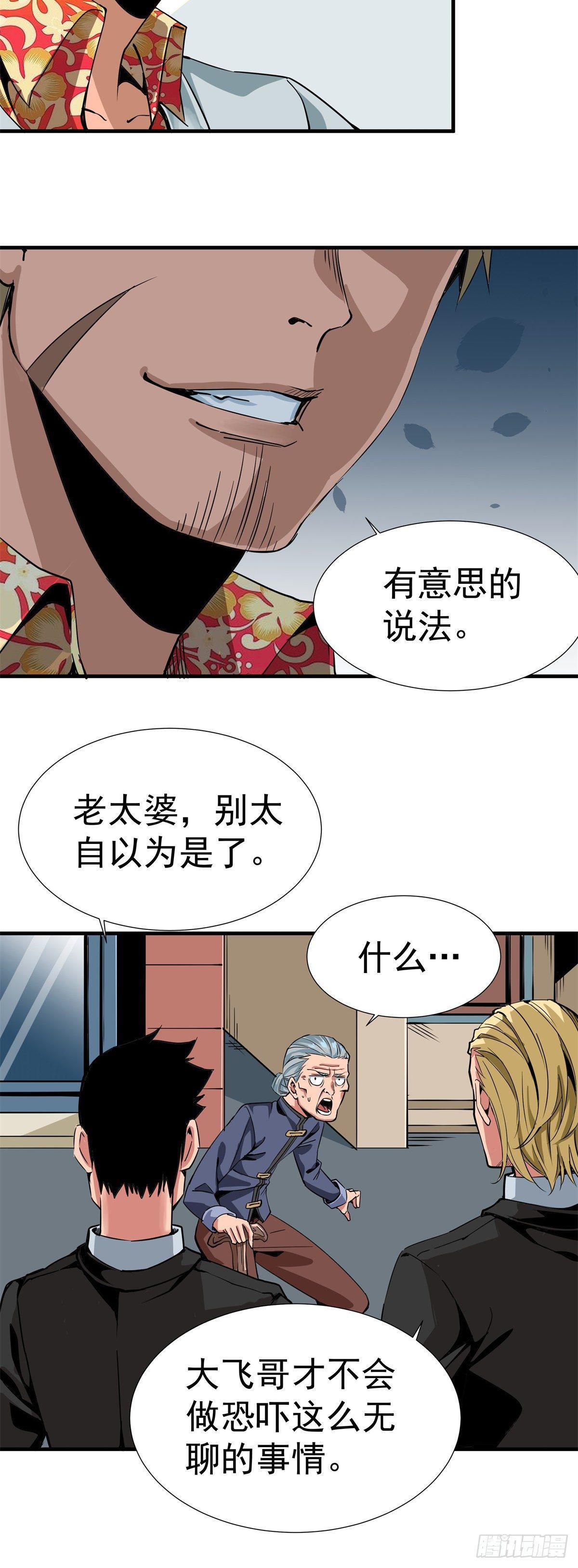 《天轮》6.毫发无伤 第2页