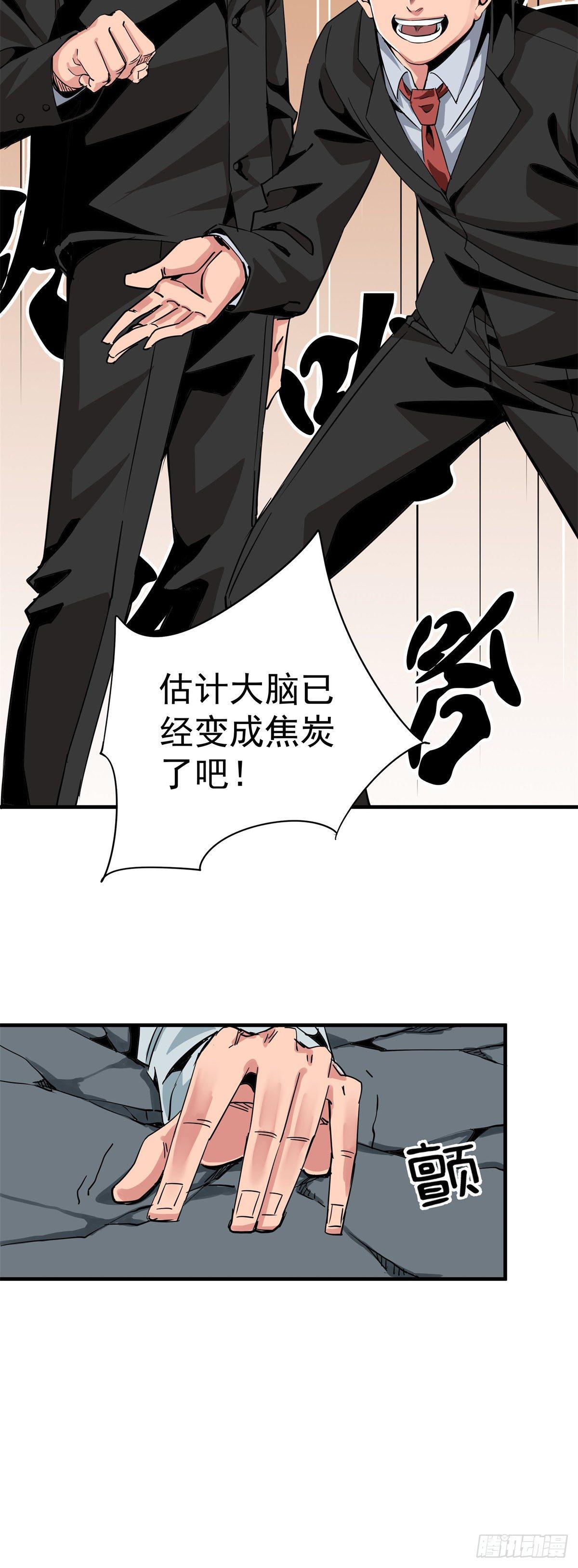 《天轮》6.毫发无伤 第4页