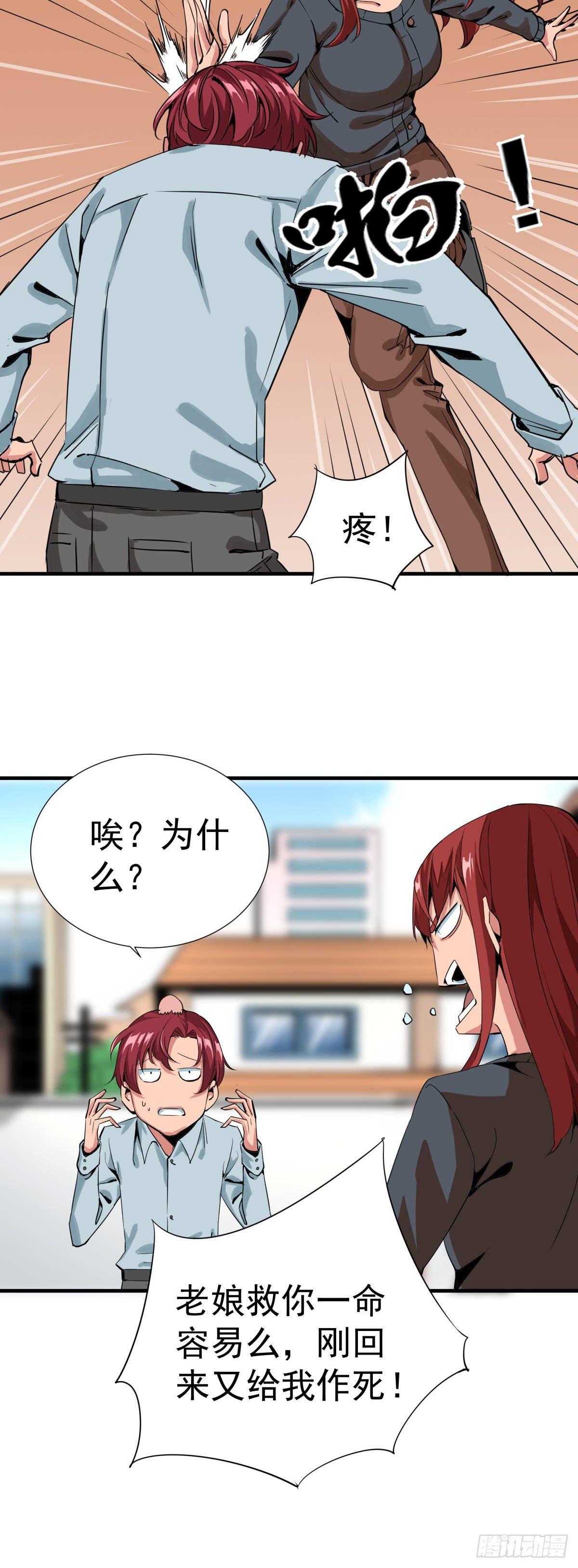 《天轮》9.王雨婷 第11页