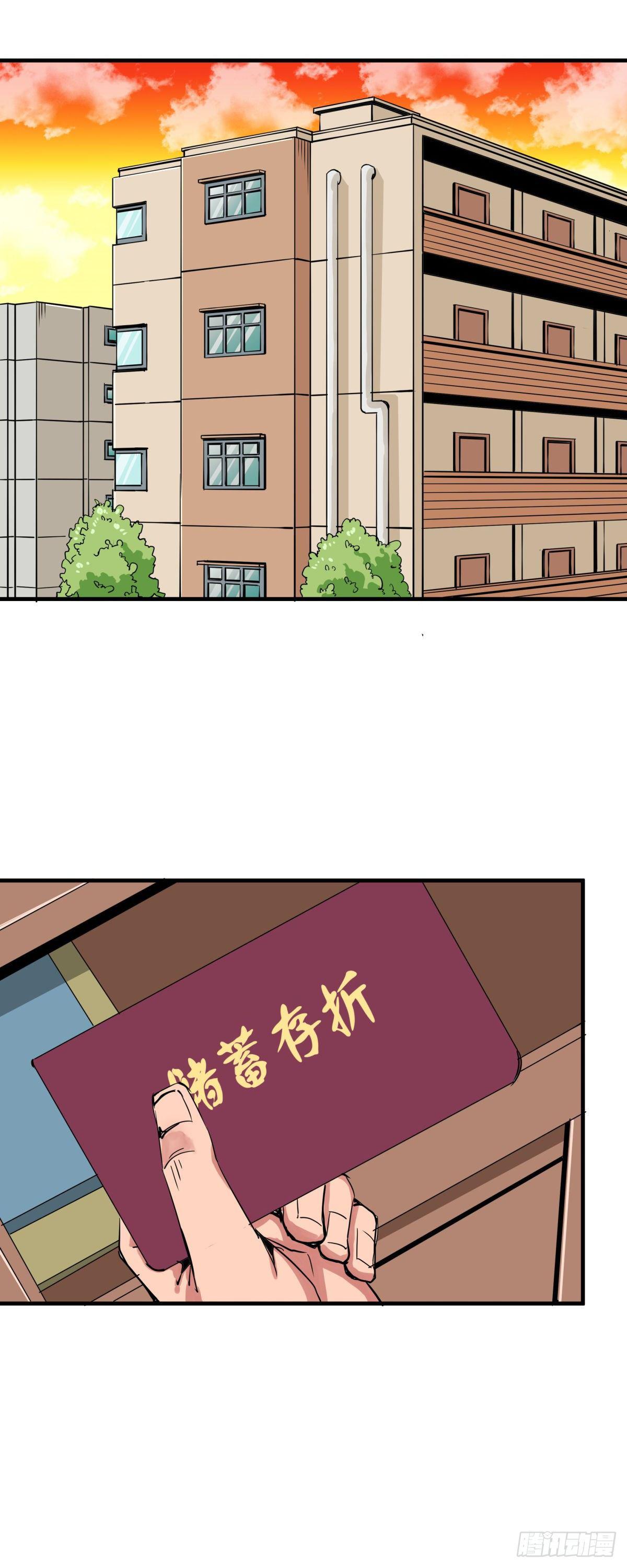 《天轮》9.王雨婷 第13页
