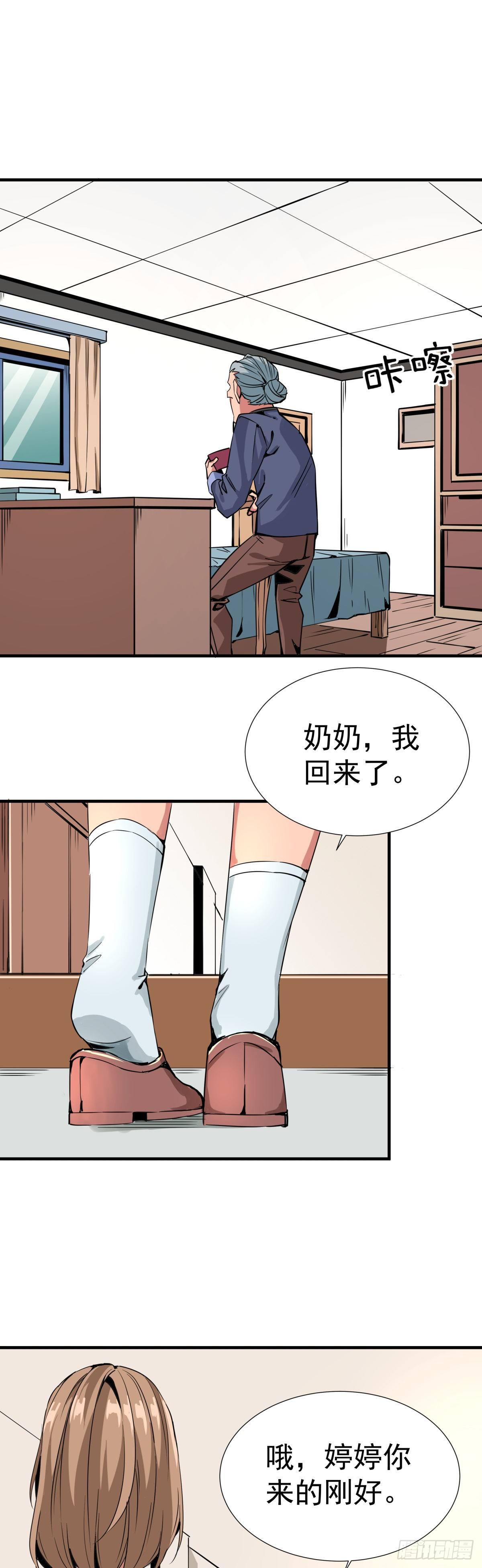 《天轮》9.王雨婷 第14页