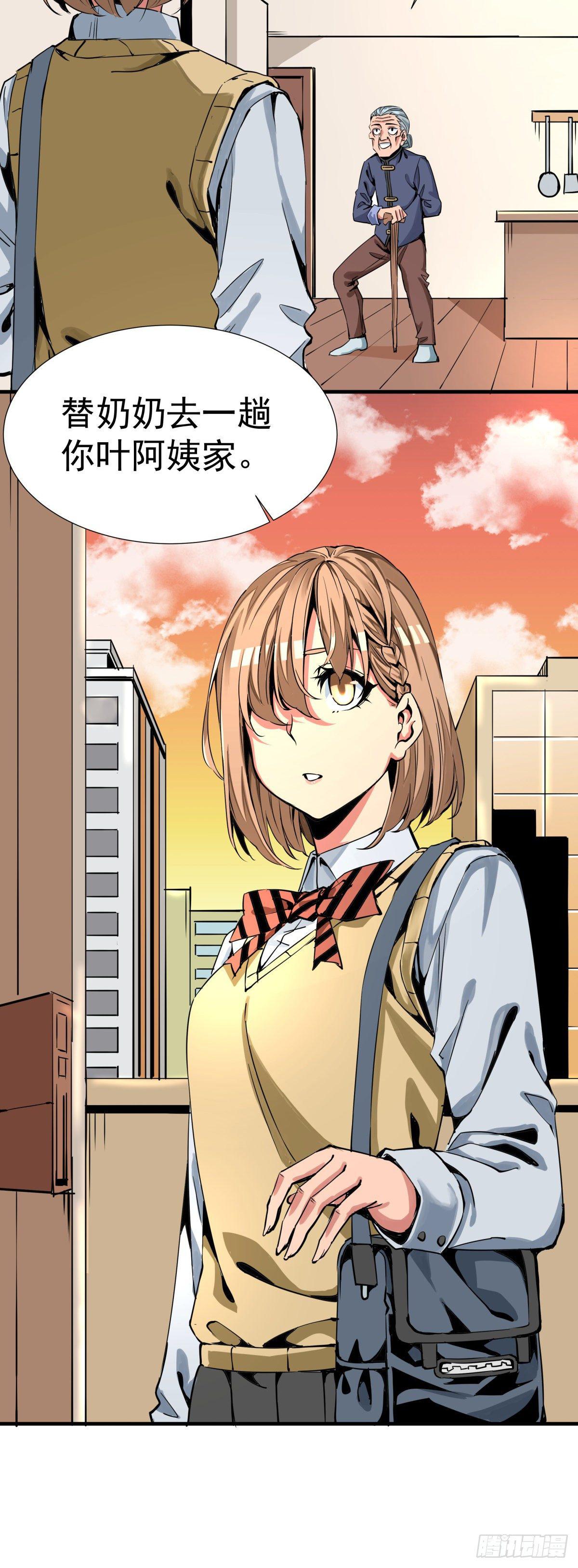 《天轮》9.王雨婷 第15页