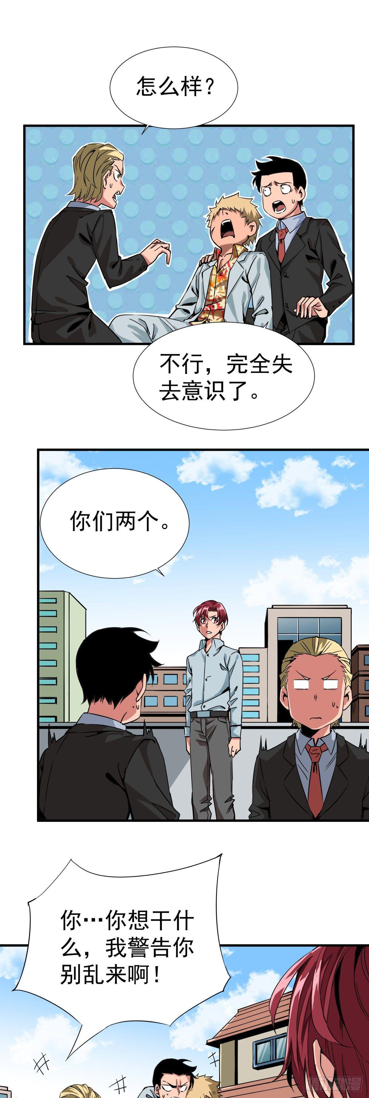 《天轮》9.王雨婷 第3页