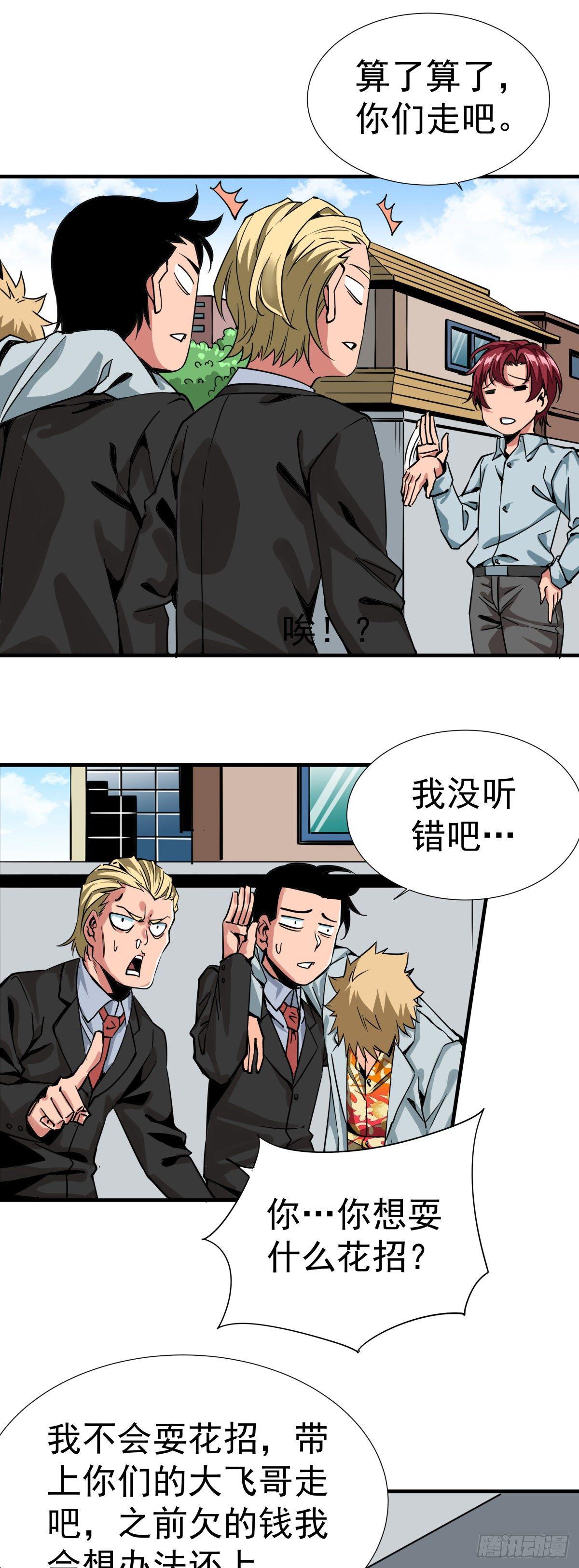 《天轮》9.王雨婷 第5页