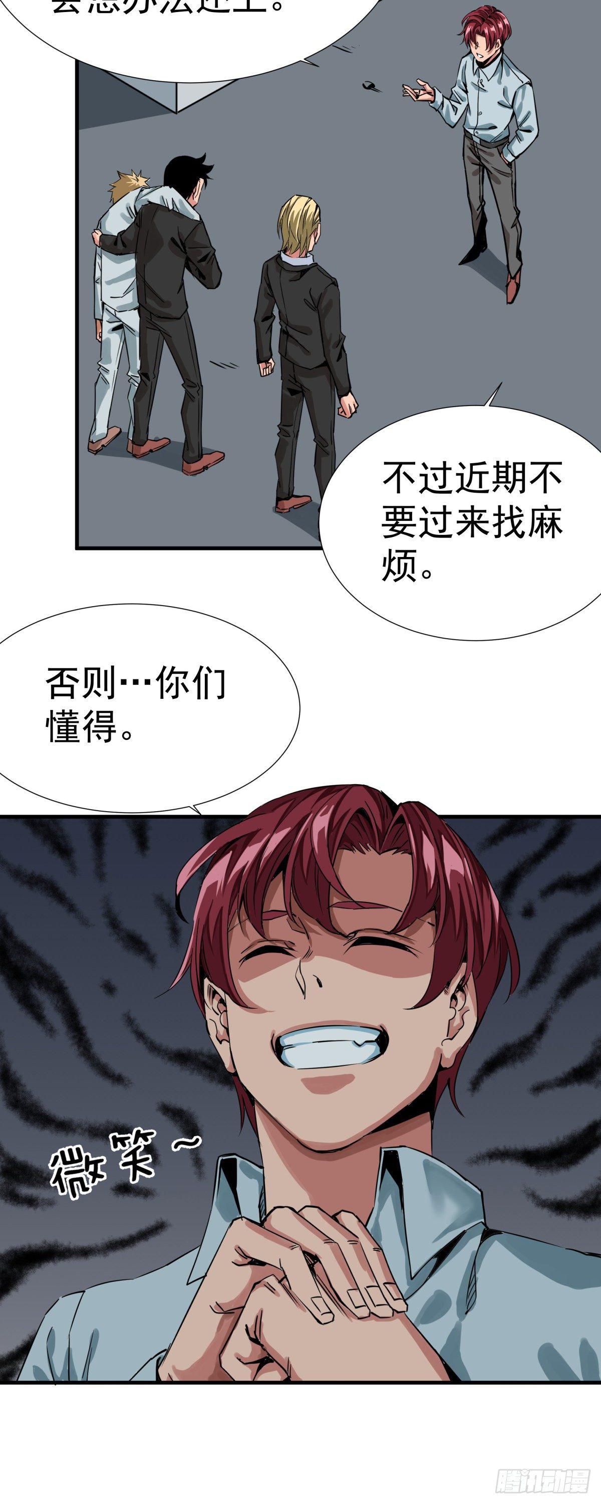 《天轮》9.王雨婷 第6页